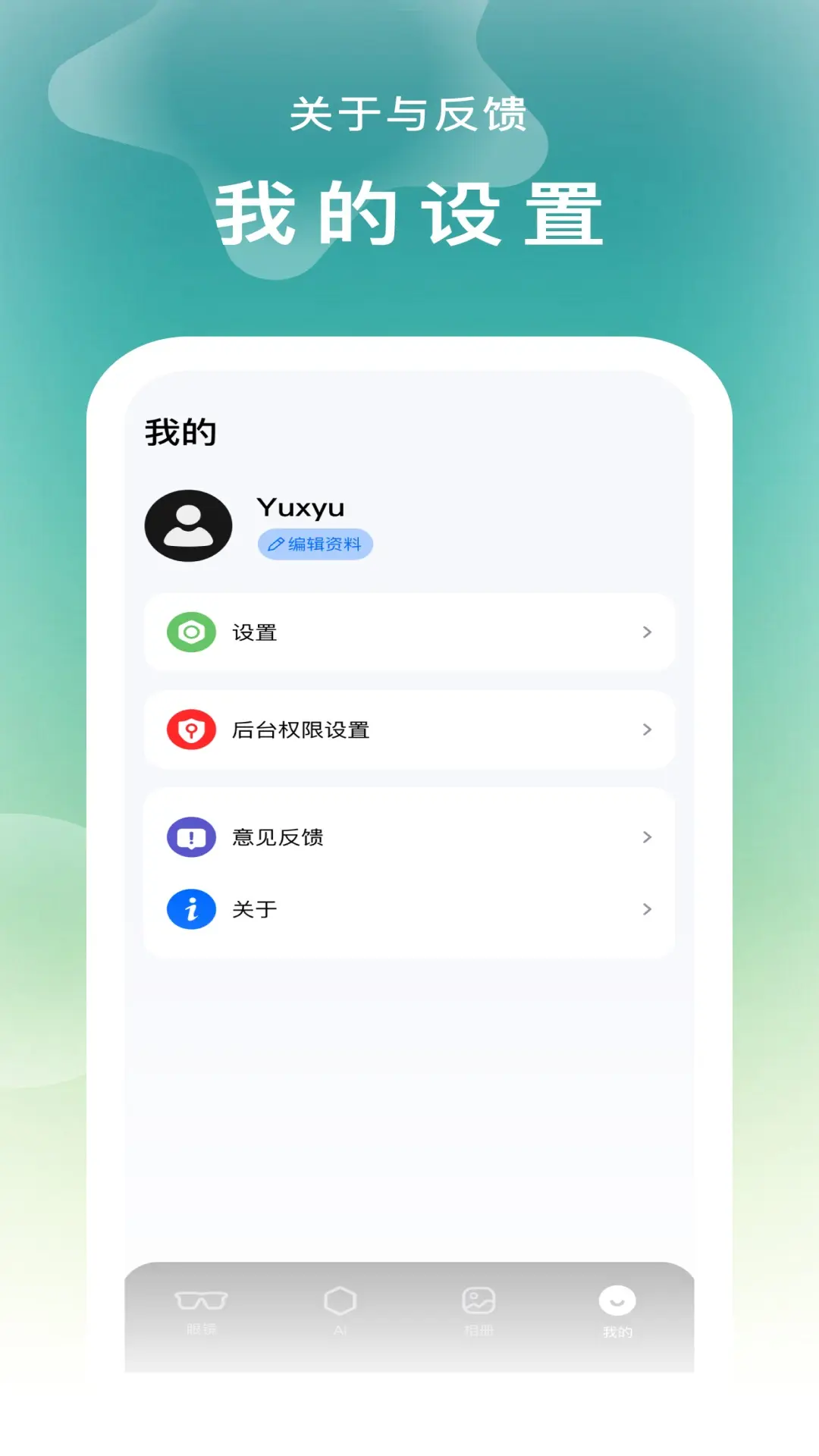 FancyView appv1.1.6.2 安卓版