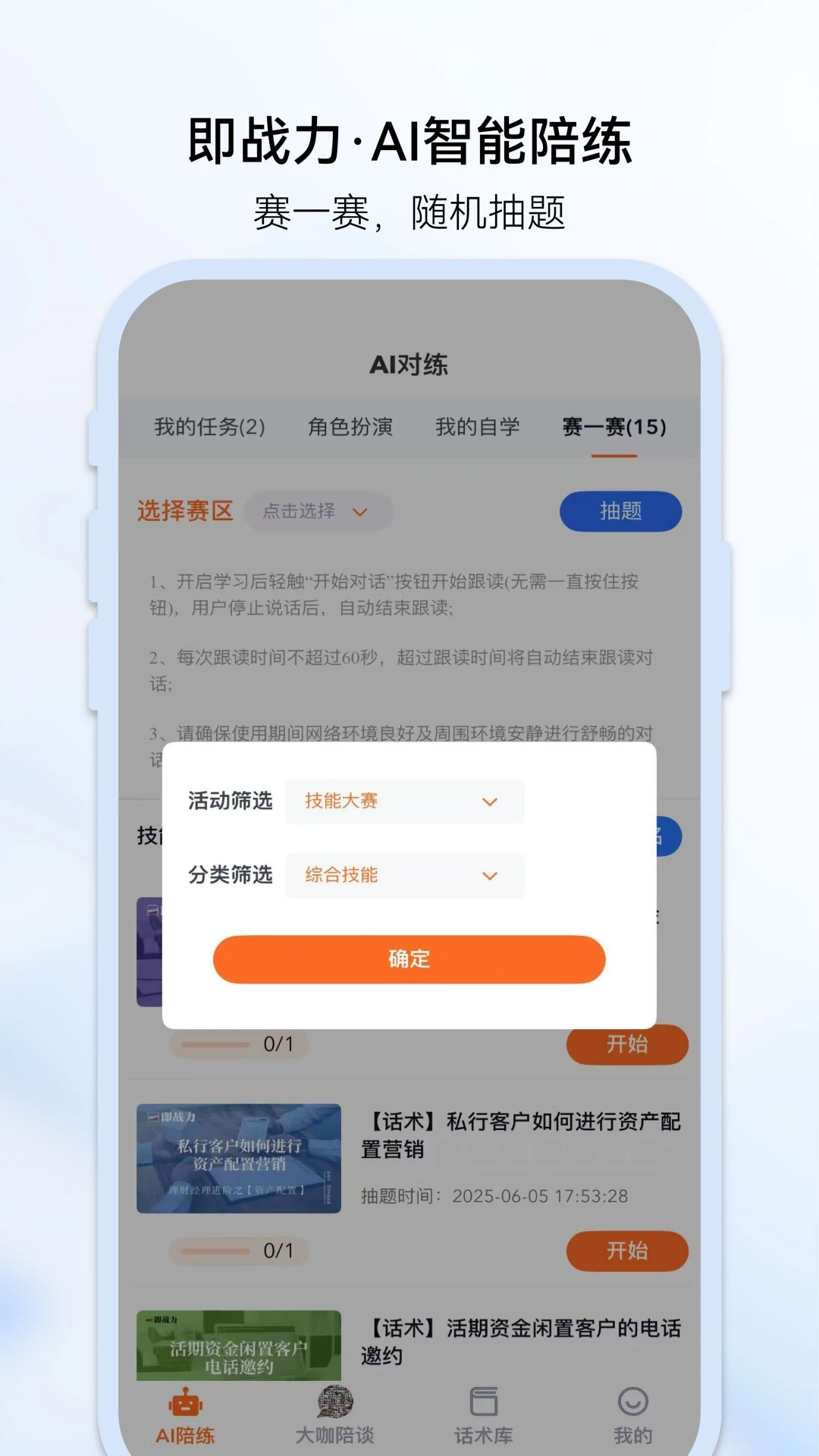 即战力appv1.4.9 安卓版