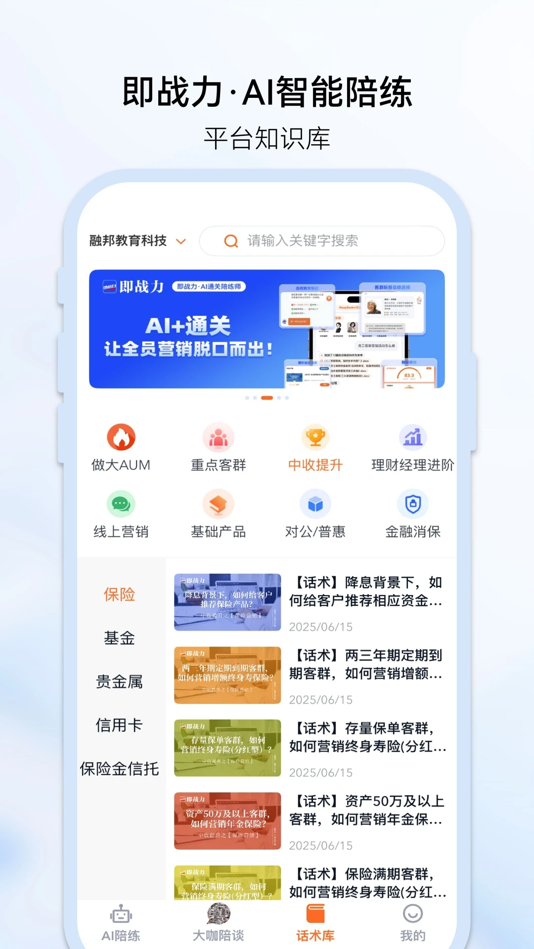 即战力appv1.4.9 安卓版