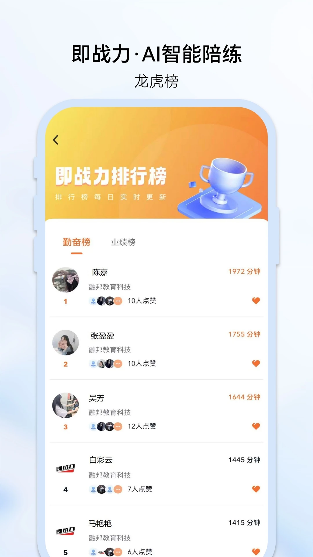 即战力appv1.4.9 安卓版