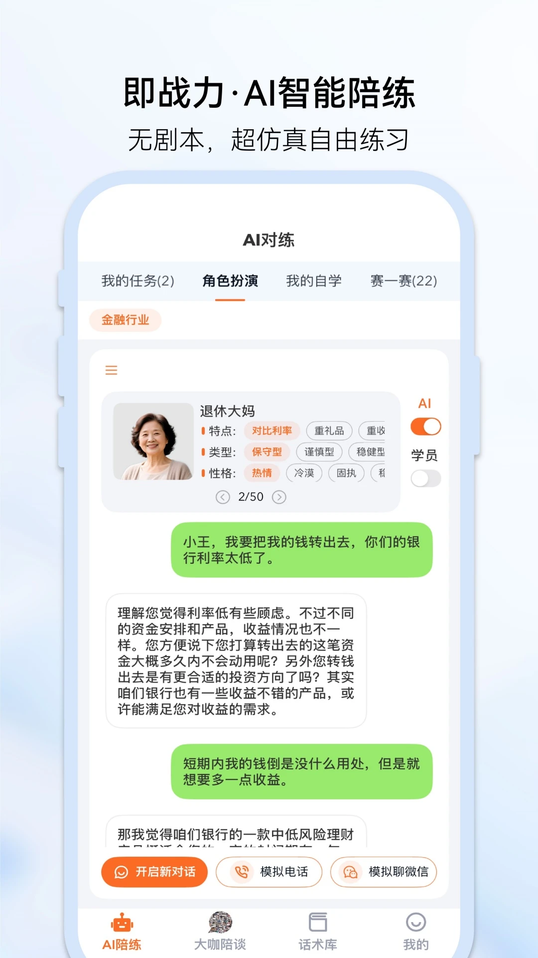 即战力appv1.4.9 安卓版