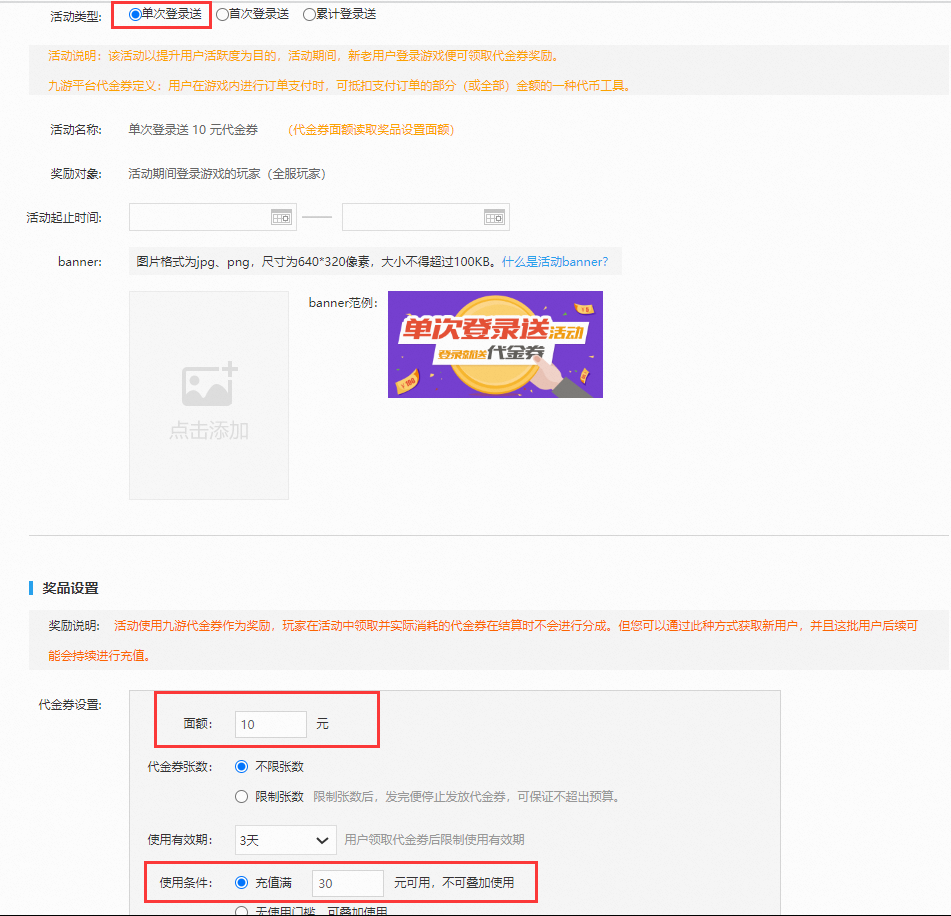 9游手游平台(九游)官方账号安全提示与福利活动截图