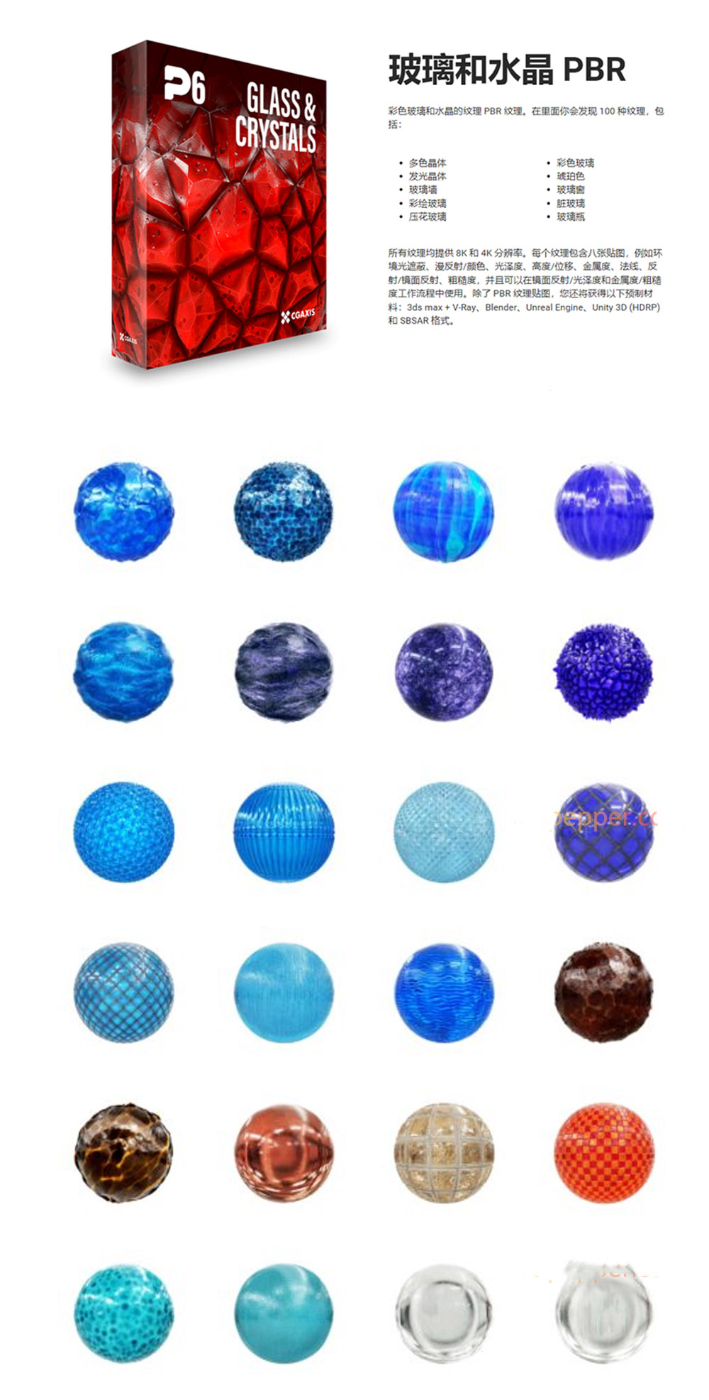 粉碎和腐蚀的水晶 Shattered Corroded Crystal PBR贴图材质资源