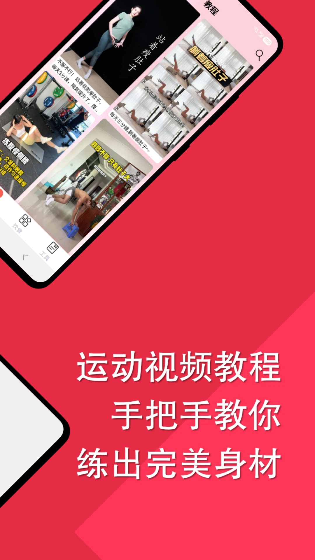 减肥助手appv1.1.5 安卓版