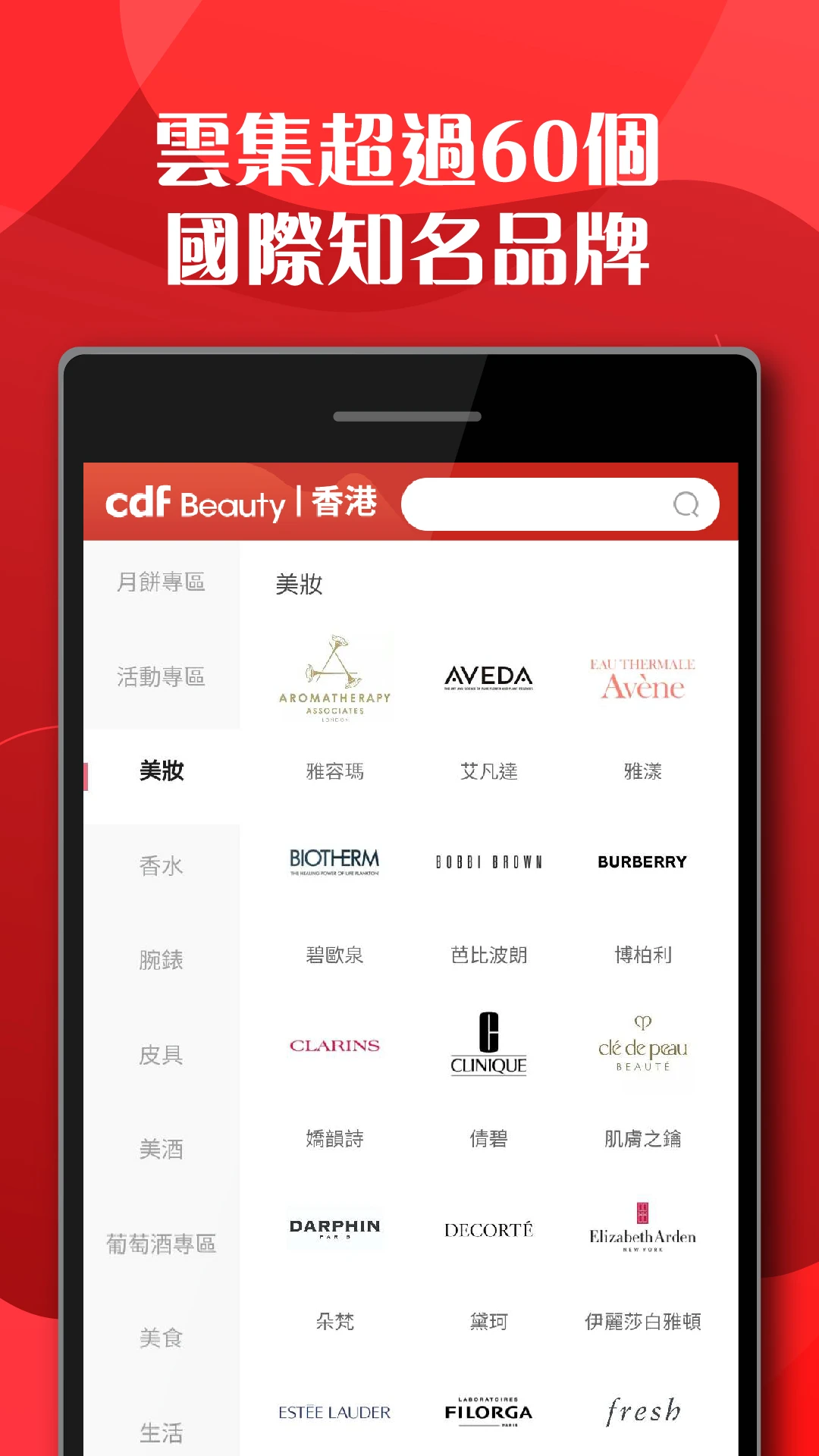 cdfi中免国际appv2.19.3 安卓版