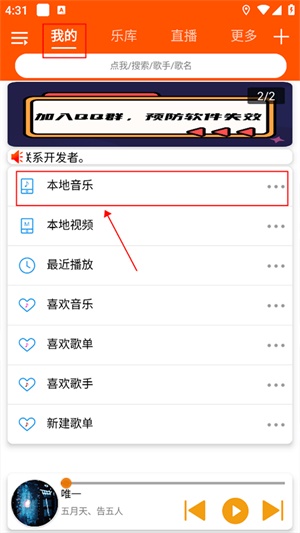 全民音乐播放器app手机版功能体验总结