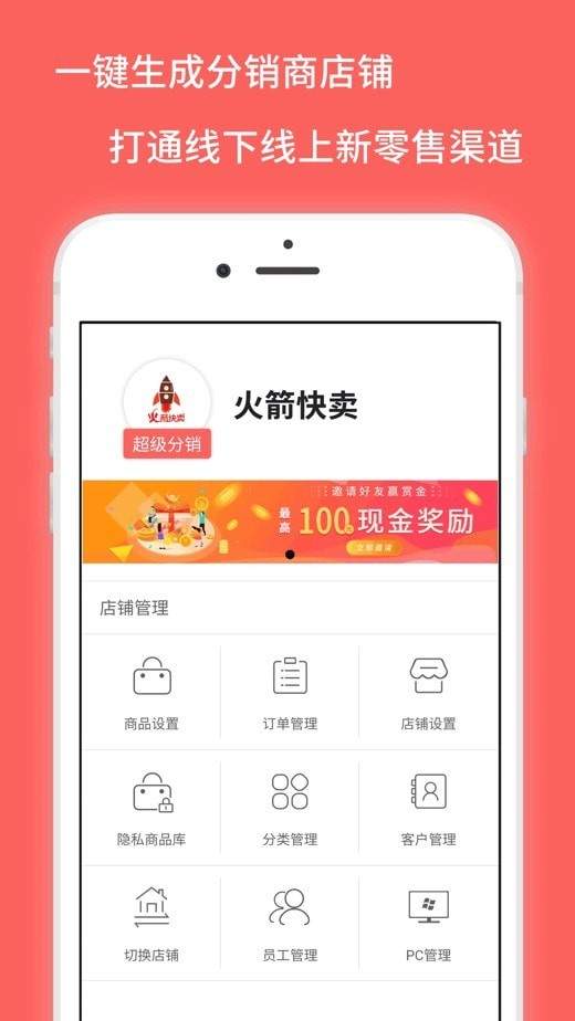 ��������ƹ�APP���ذ�װ�̳�