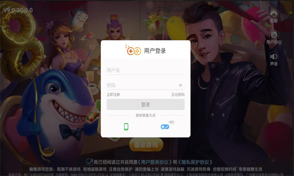森林舞会电玩城游戏大厅官方下载 手机版安装教程配图