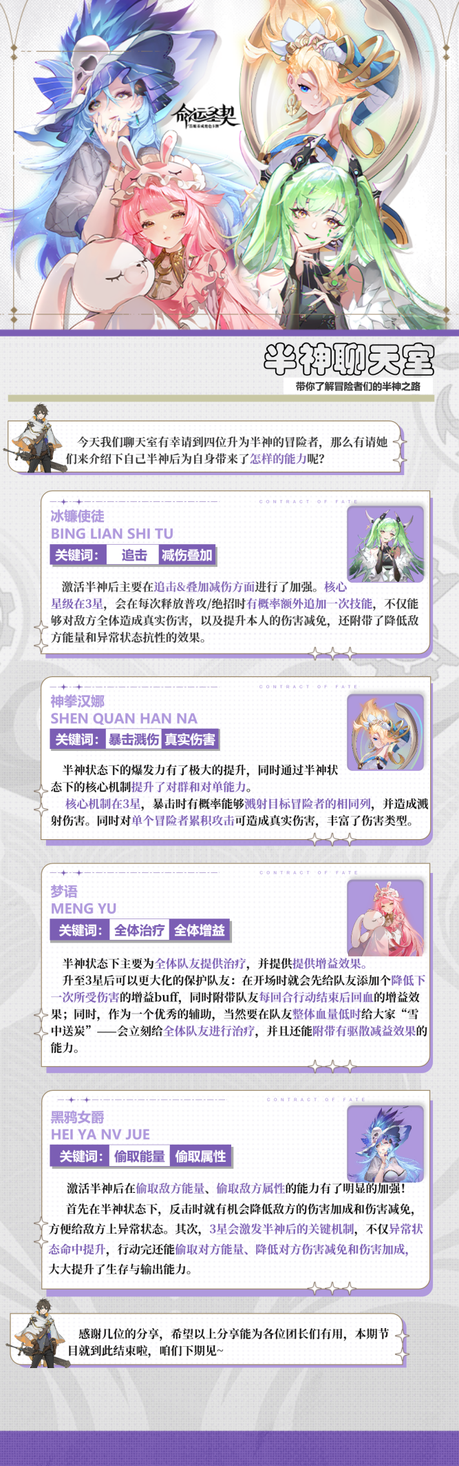 半神幽灵 远古真相 技能机制解读