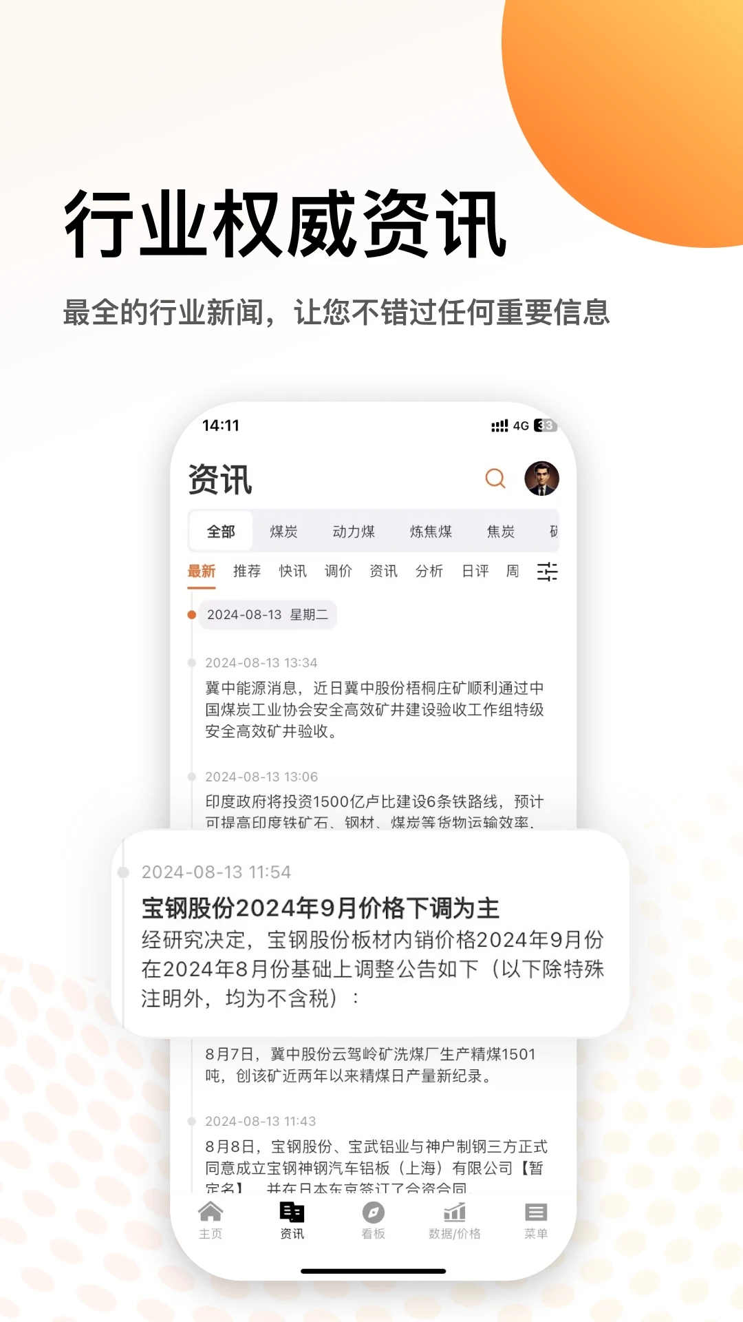 ú̿��Դ��appv2.1.9 ��׿��