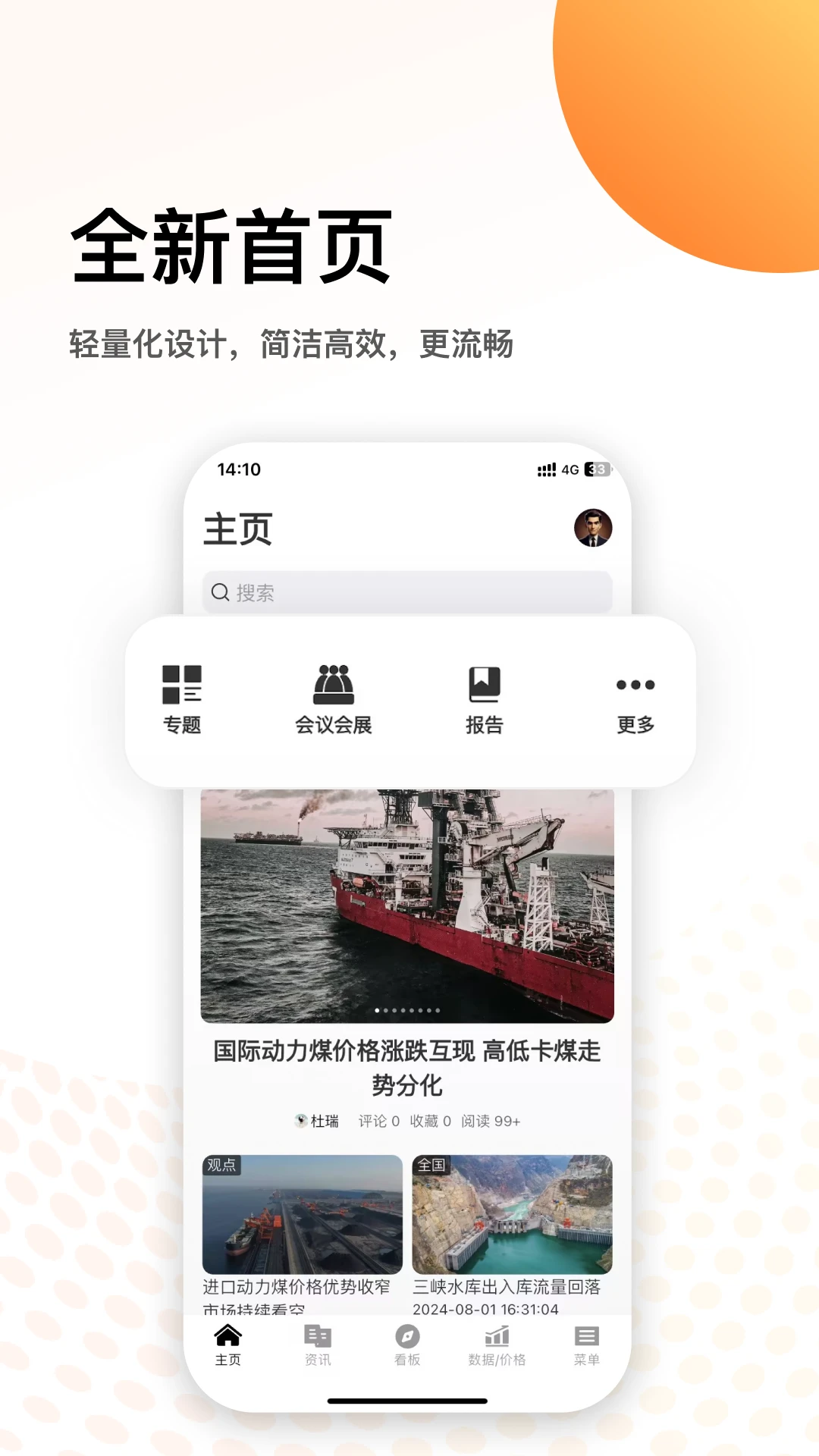 ú̿��Դ��appv2.1.9 ��׿��