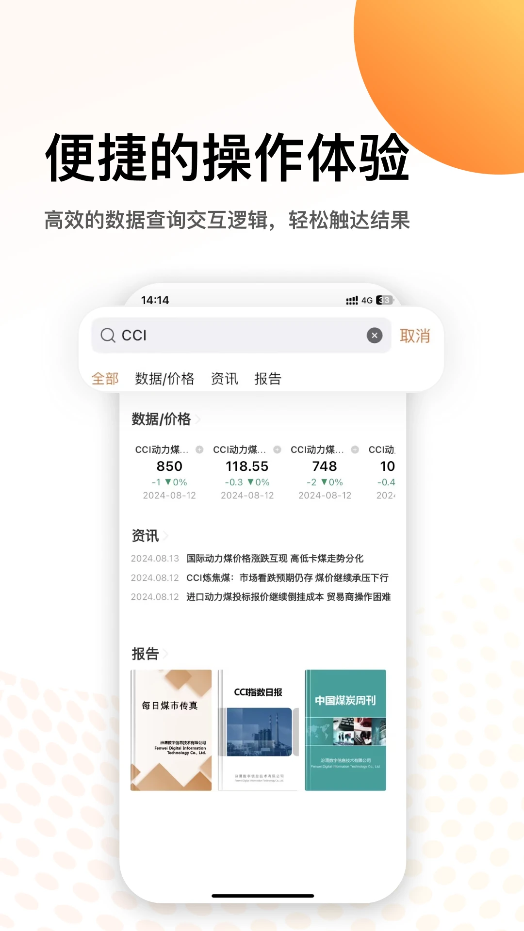 ú̿��Դ��appv2.1.9 ��׿��