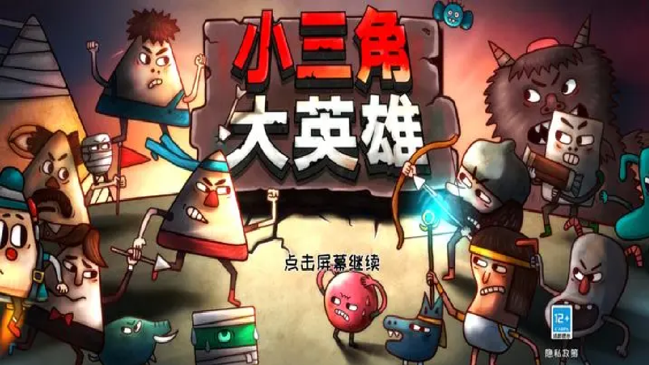 小三角大英雄下载后新手必看操作技巧和隐藏道具收集攻略,配图展示跳跃冲刺组合操作以及隐藏宝石位置示意图