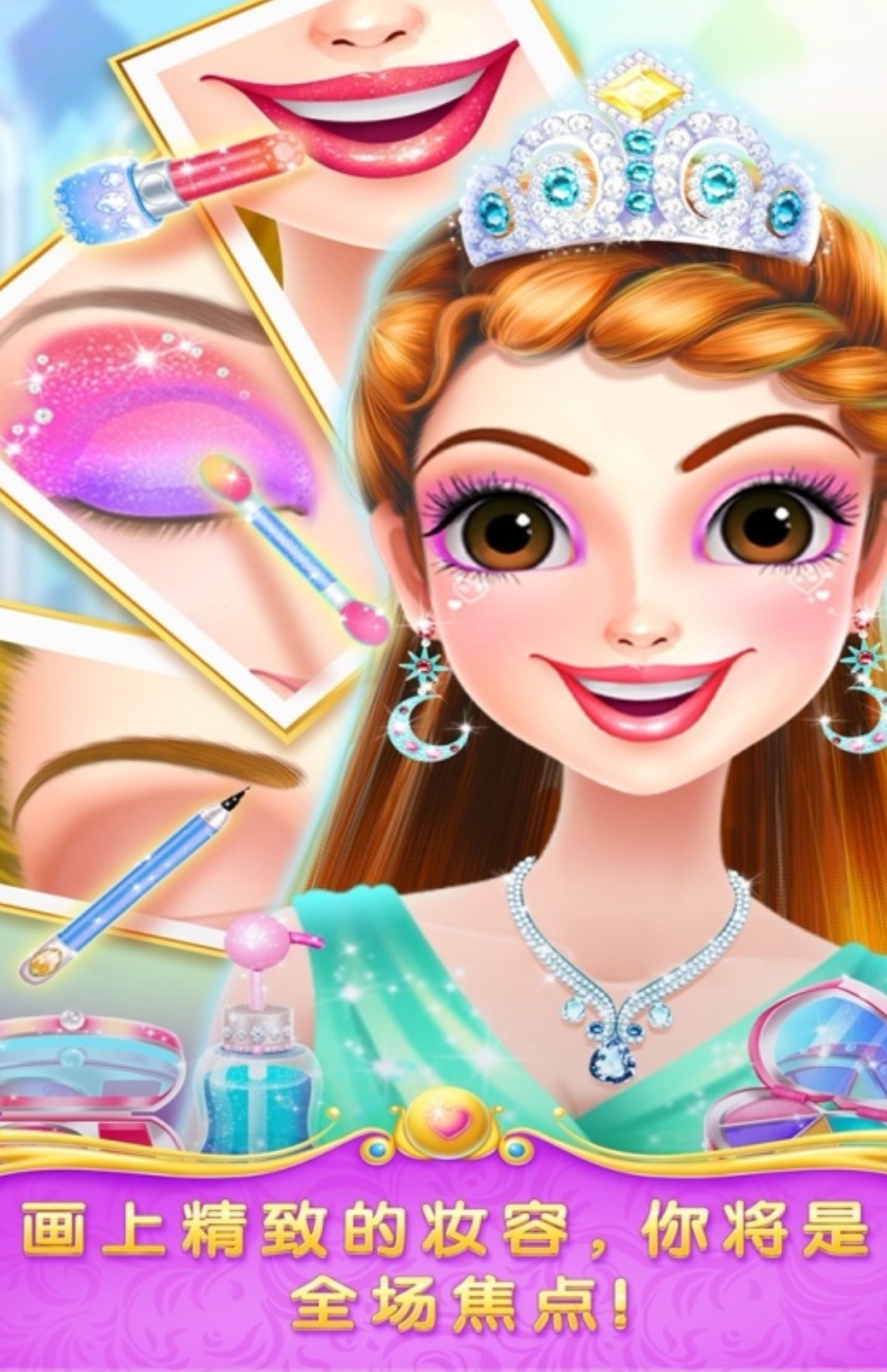 梦幻美丽公主游戏 推荐 下载 手机游戏 画面精美