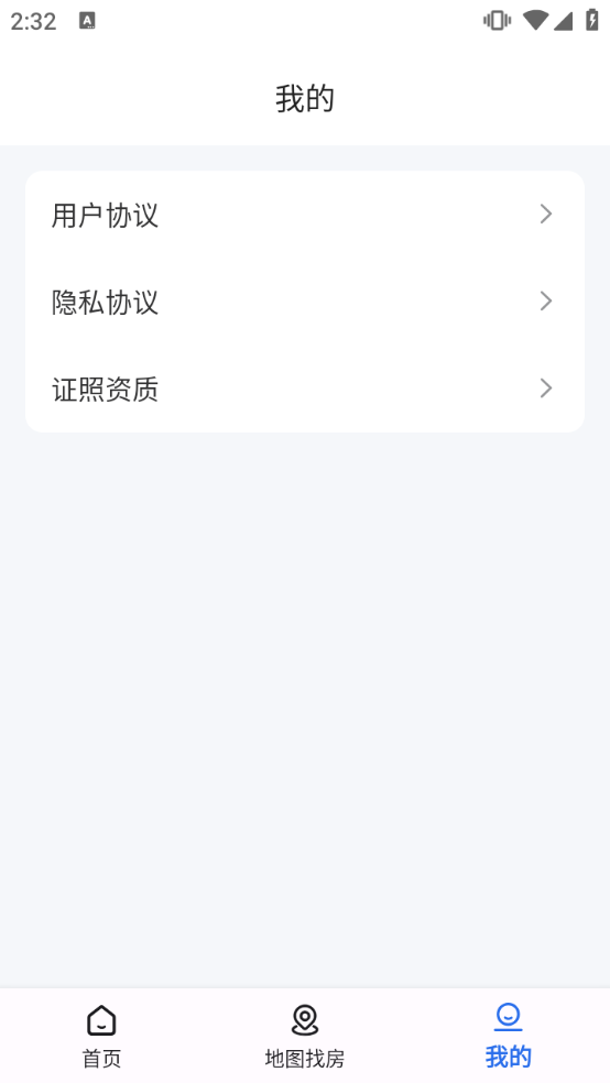 成家租房APP 用户评价售后服务保障