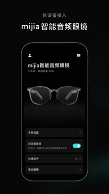 Mili学习眼镜app 学习报告 家长管控功能体验