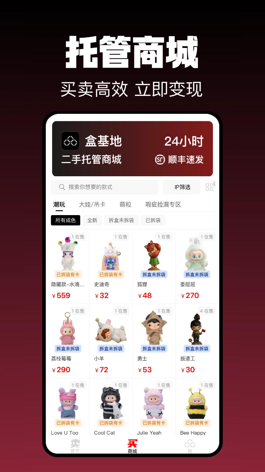 盒基地appv1.0.22 安卓版