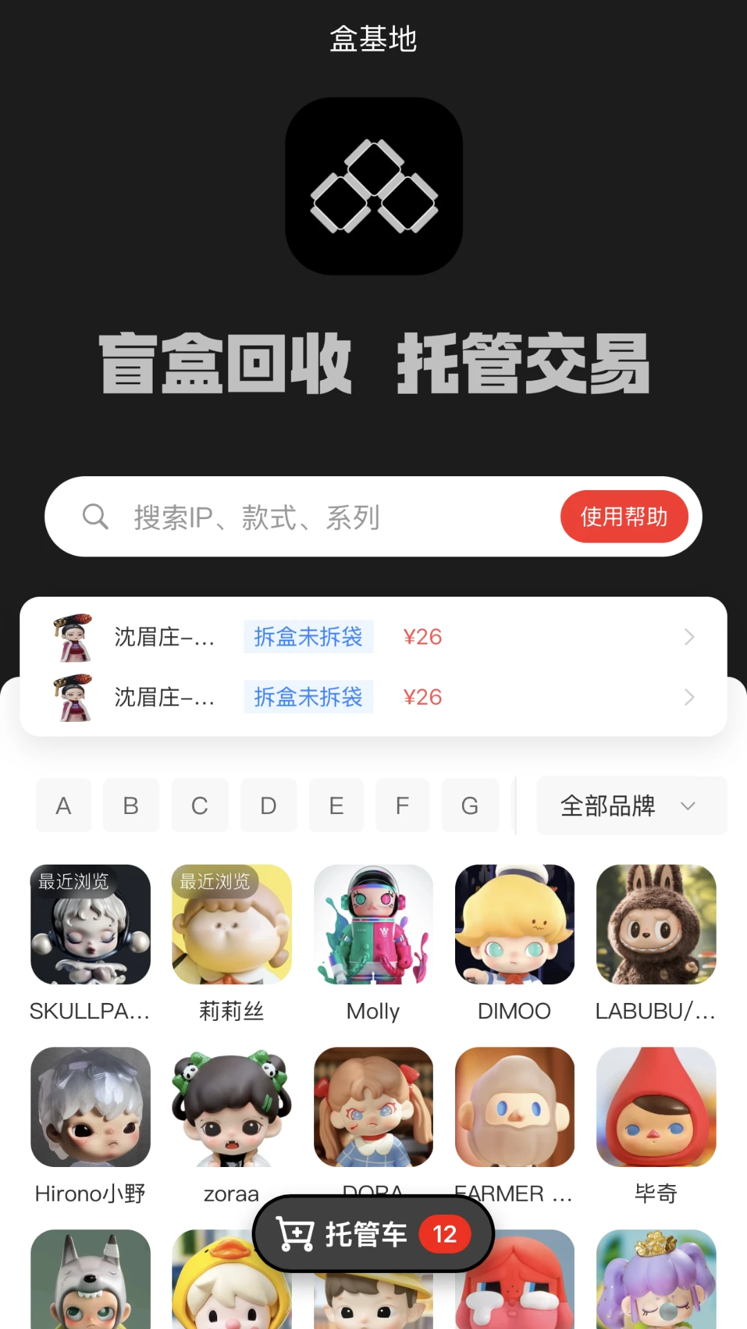 盒基地appv1.0.22 安卓版