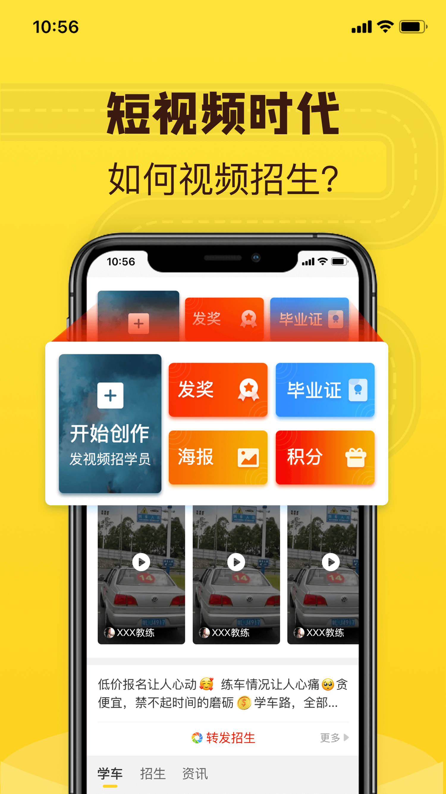 百分教练appv1.6.229 安卓版
