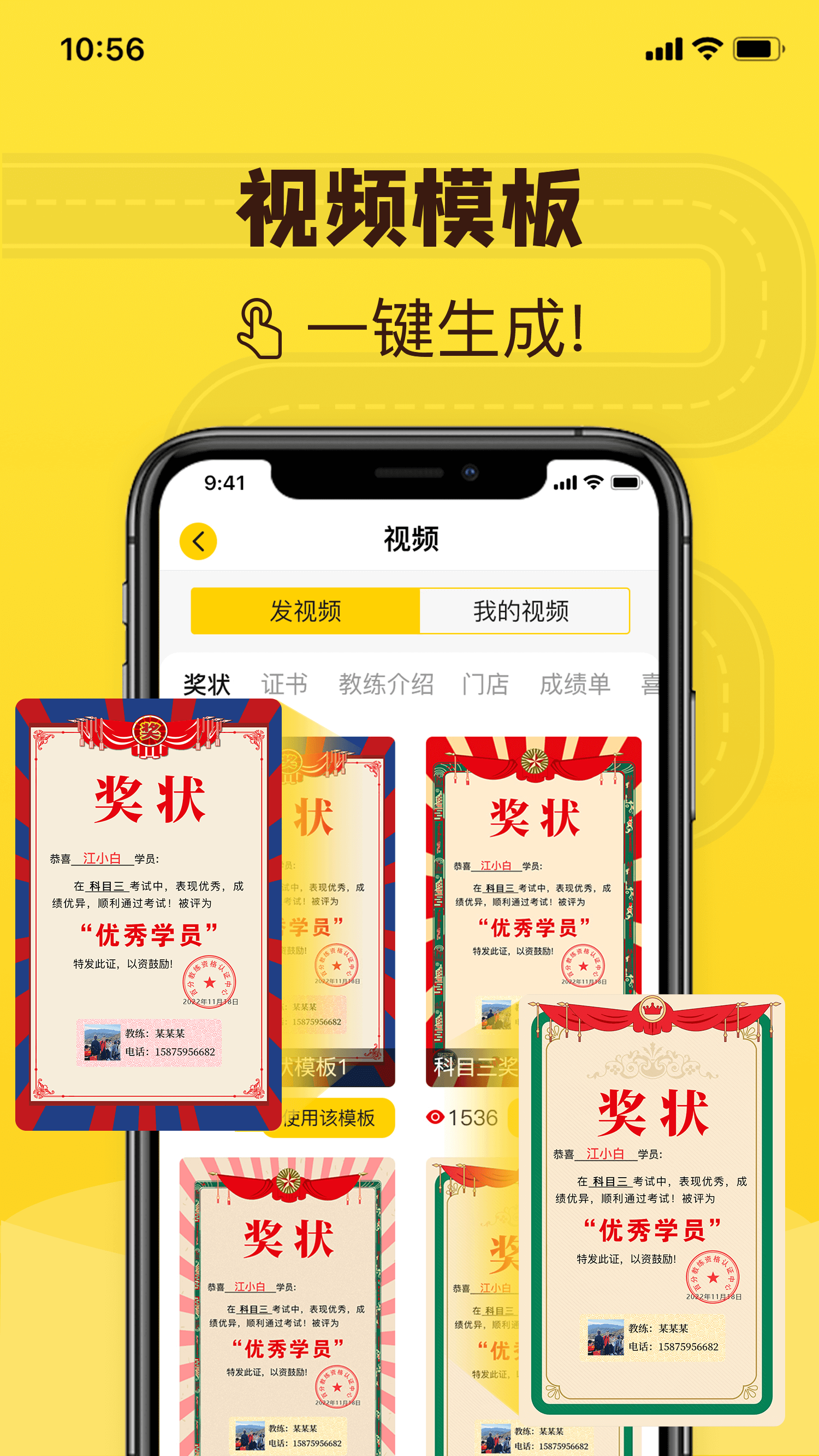 百分教练appv1.6.229 安卓版