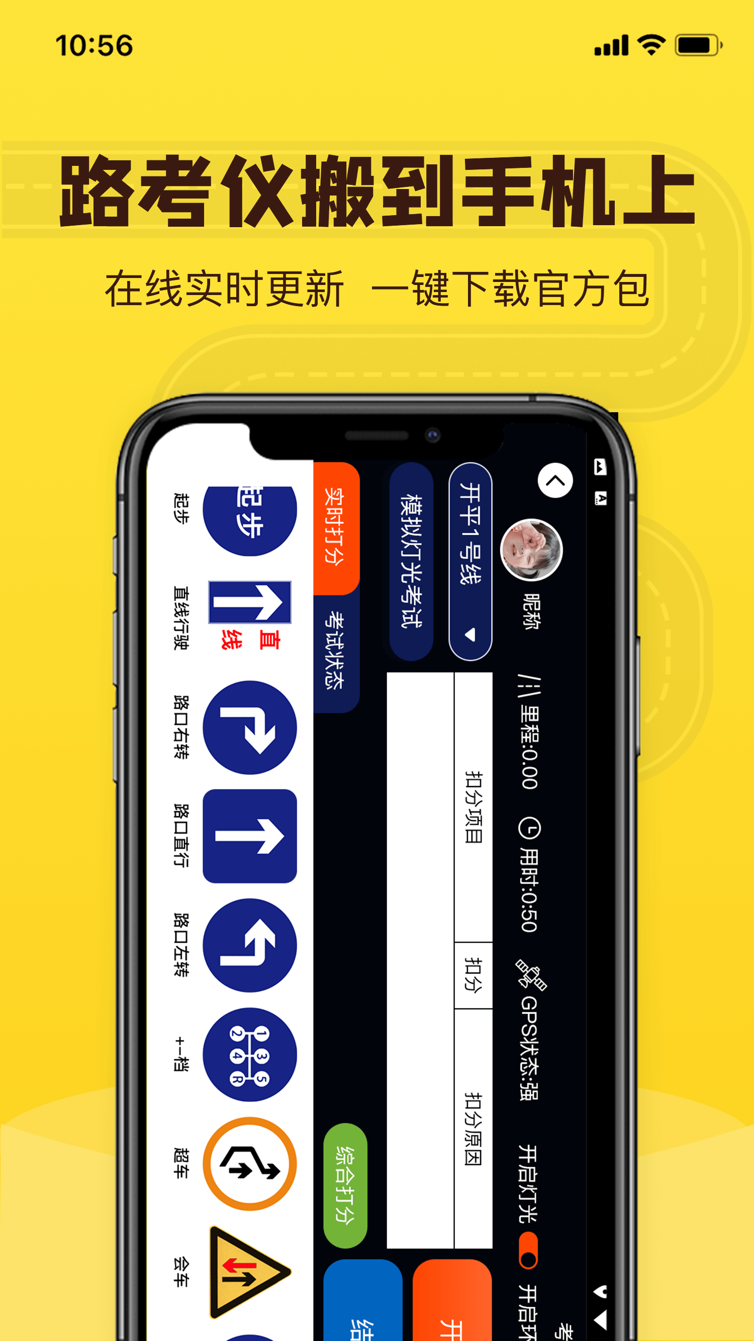 百分教练appv1.6.229 安卓版