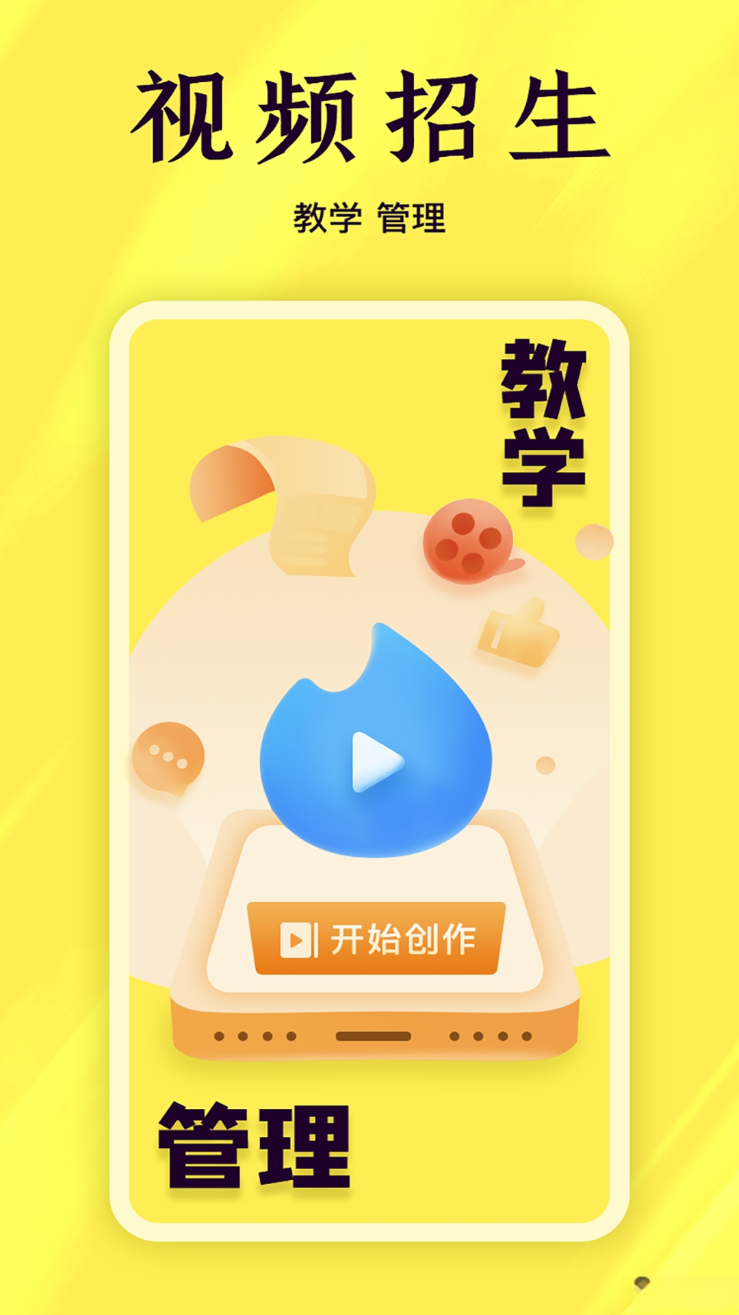 百分教练appv1.6.229 安卓版
