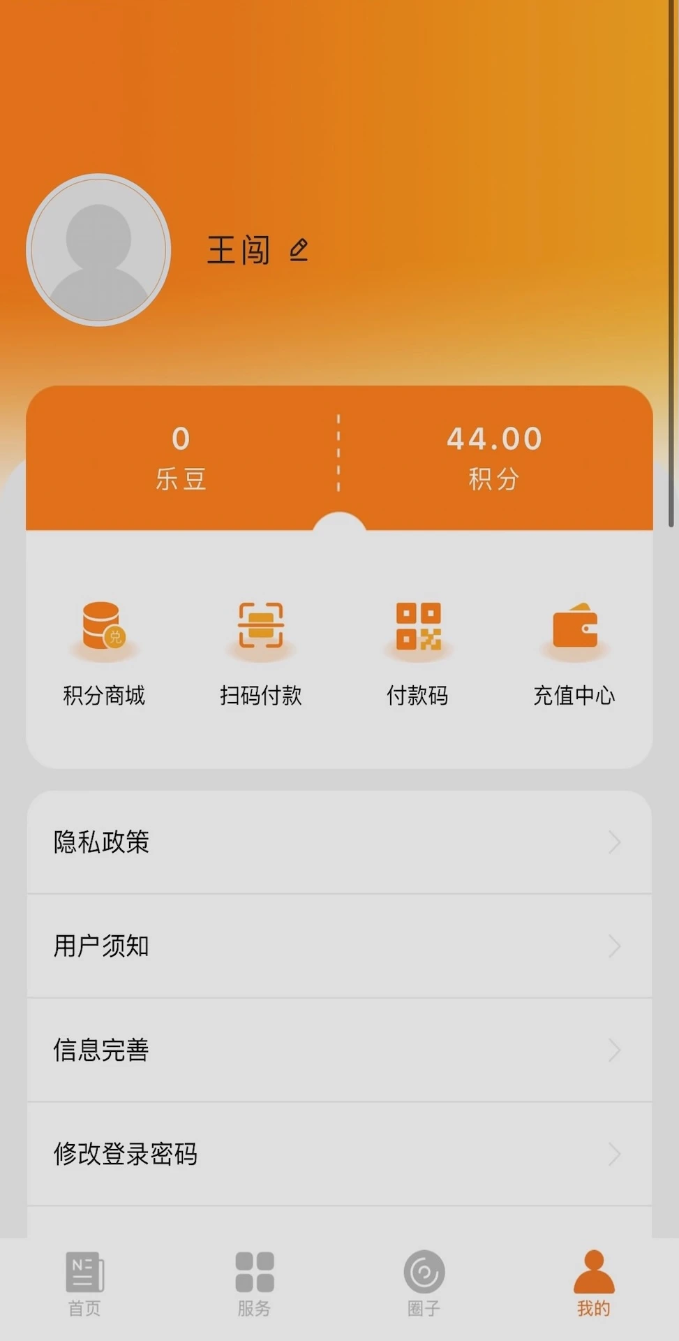 爱在宜都appv1.3.3 安卓版