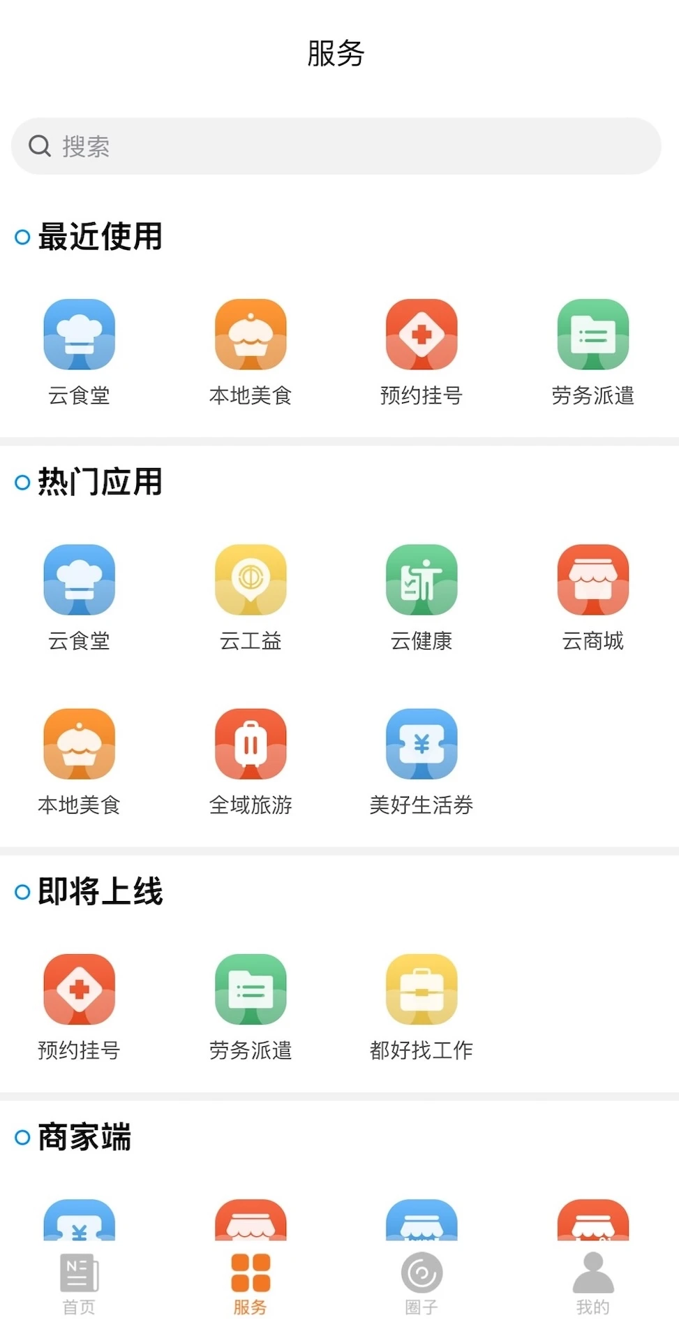 爱在宜都appv1.3.3 安卓版
