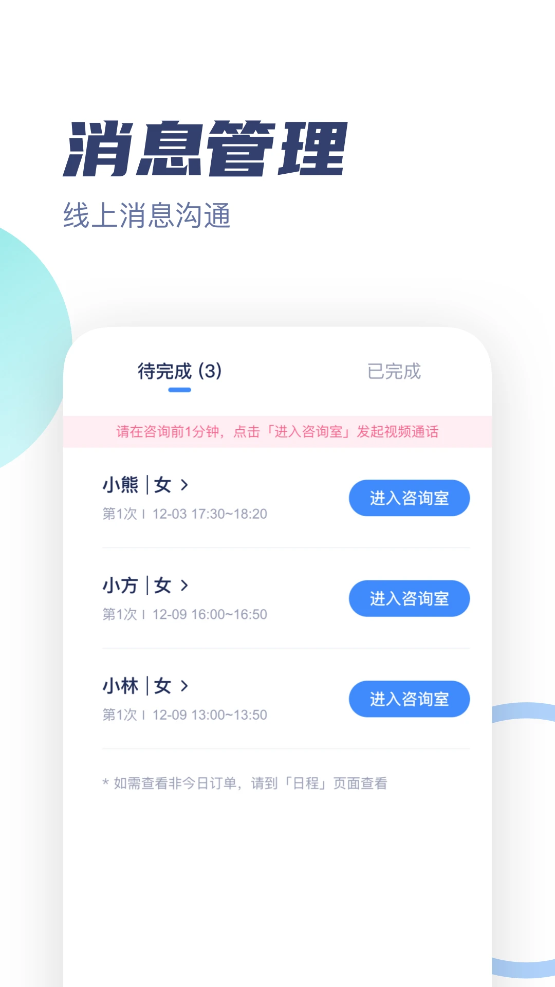 武志红心理专家版appv3.5.0 安卓版