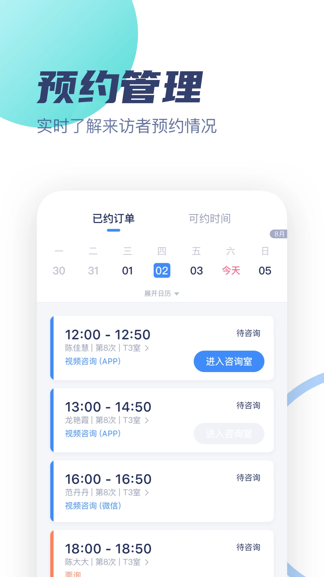 武志红心理专家版appv3.5.0 安卓版