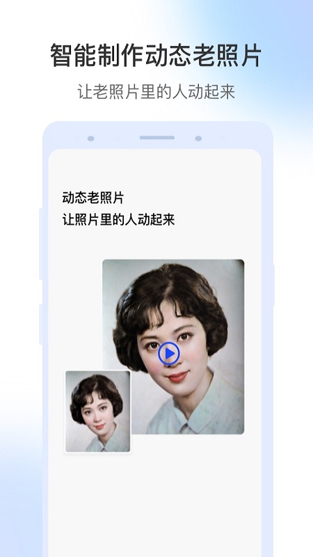 视频修复appv2.2.4 安卓版