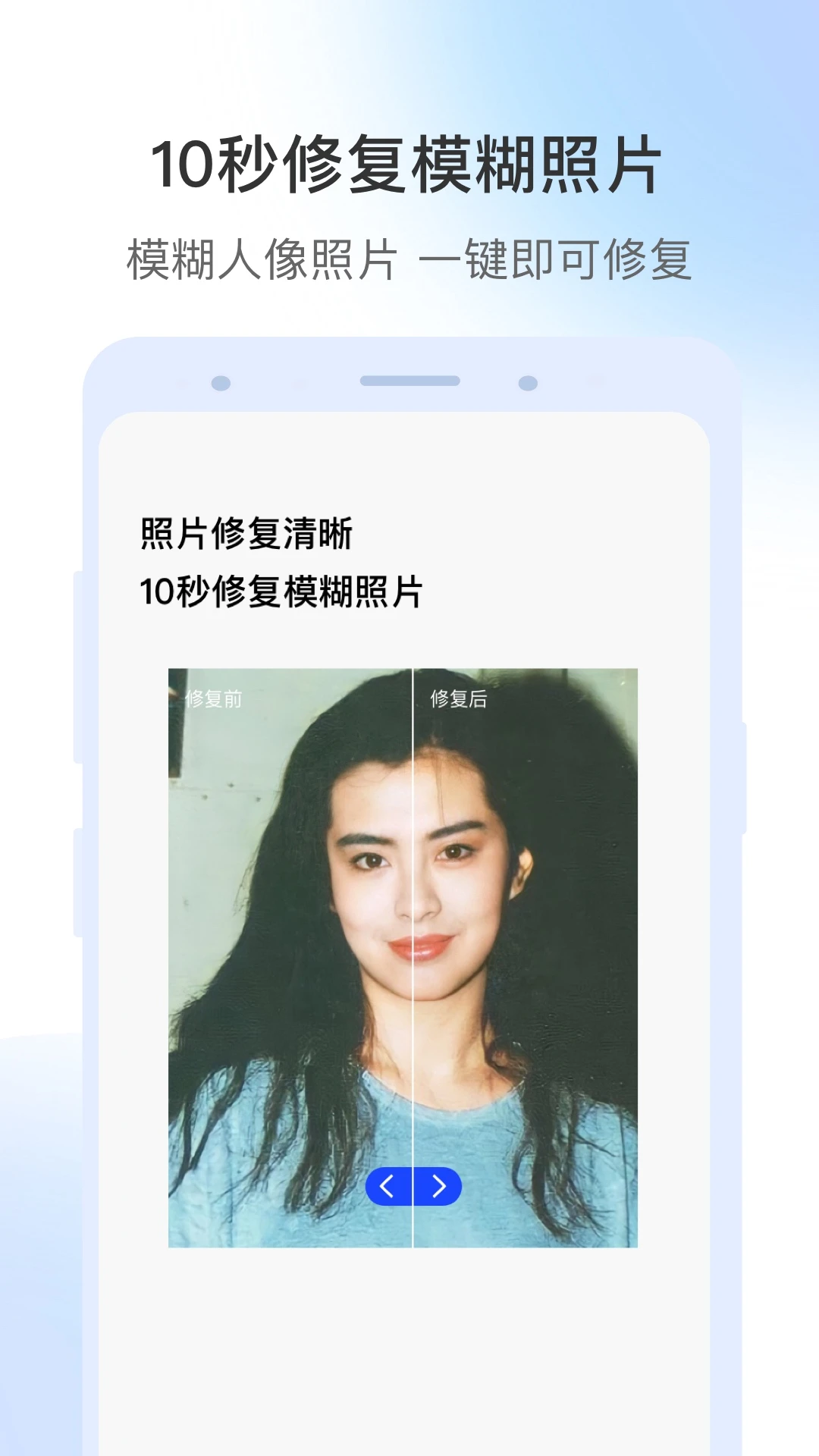 视频修复appv2.2.4 安卓版