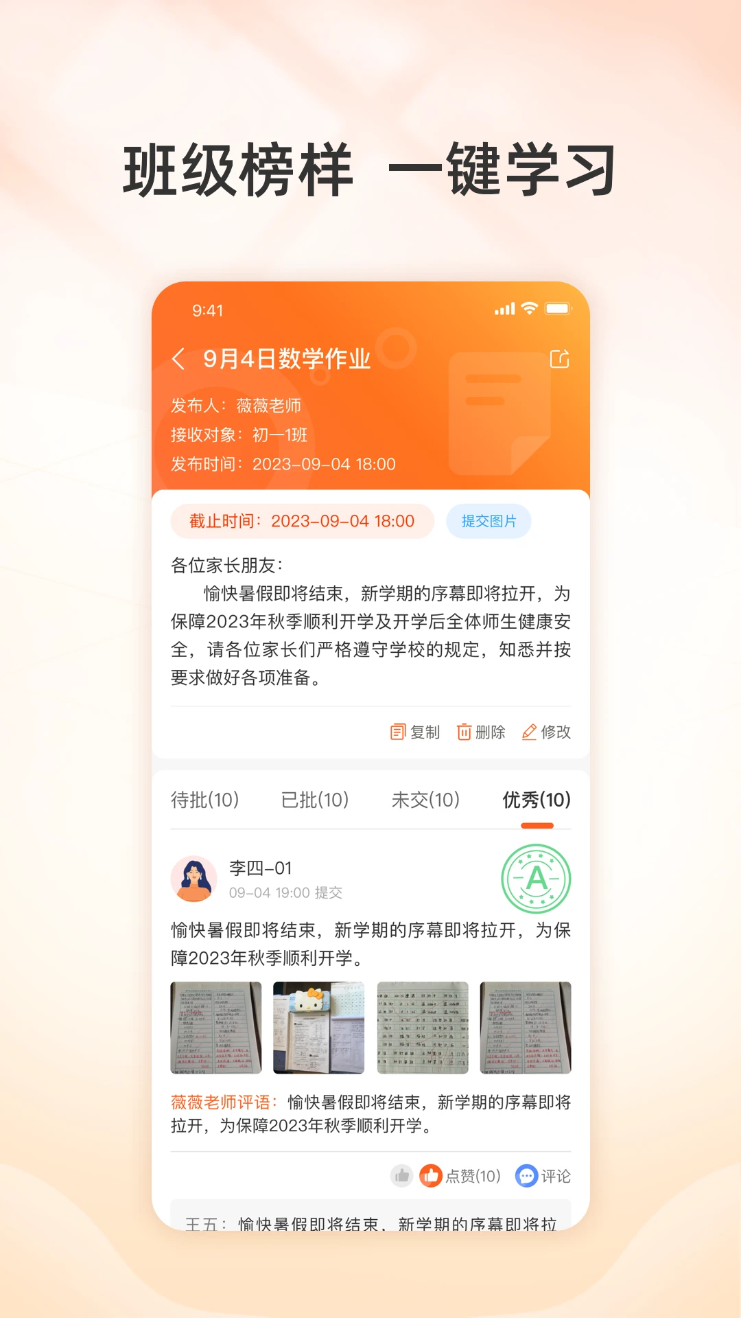 校助appv2.4.0 安卓版