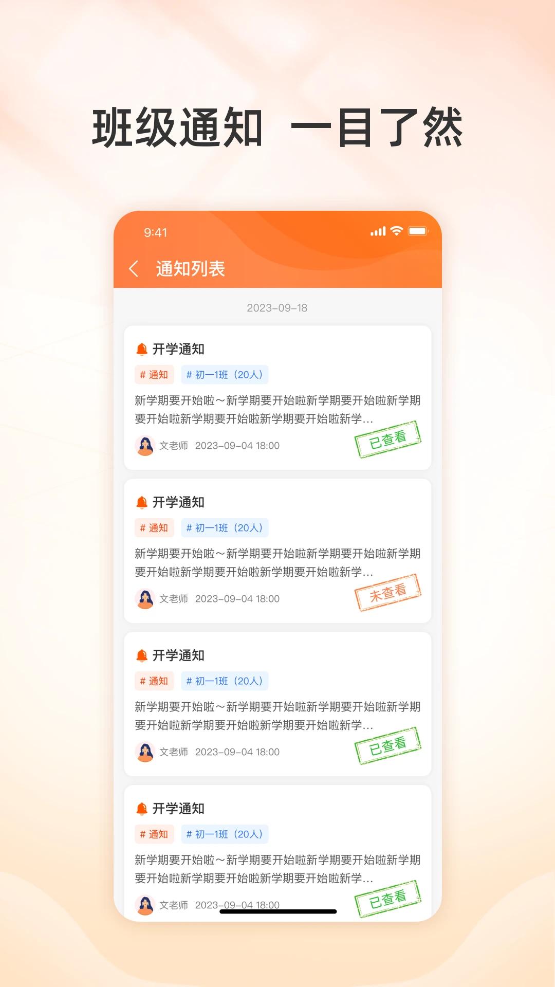 校助appv2.4.0 安卓版
