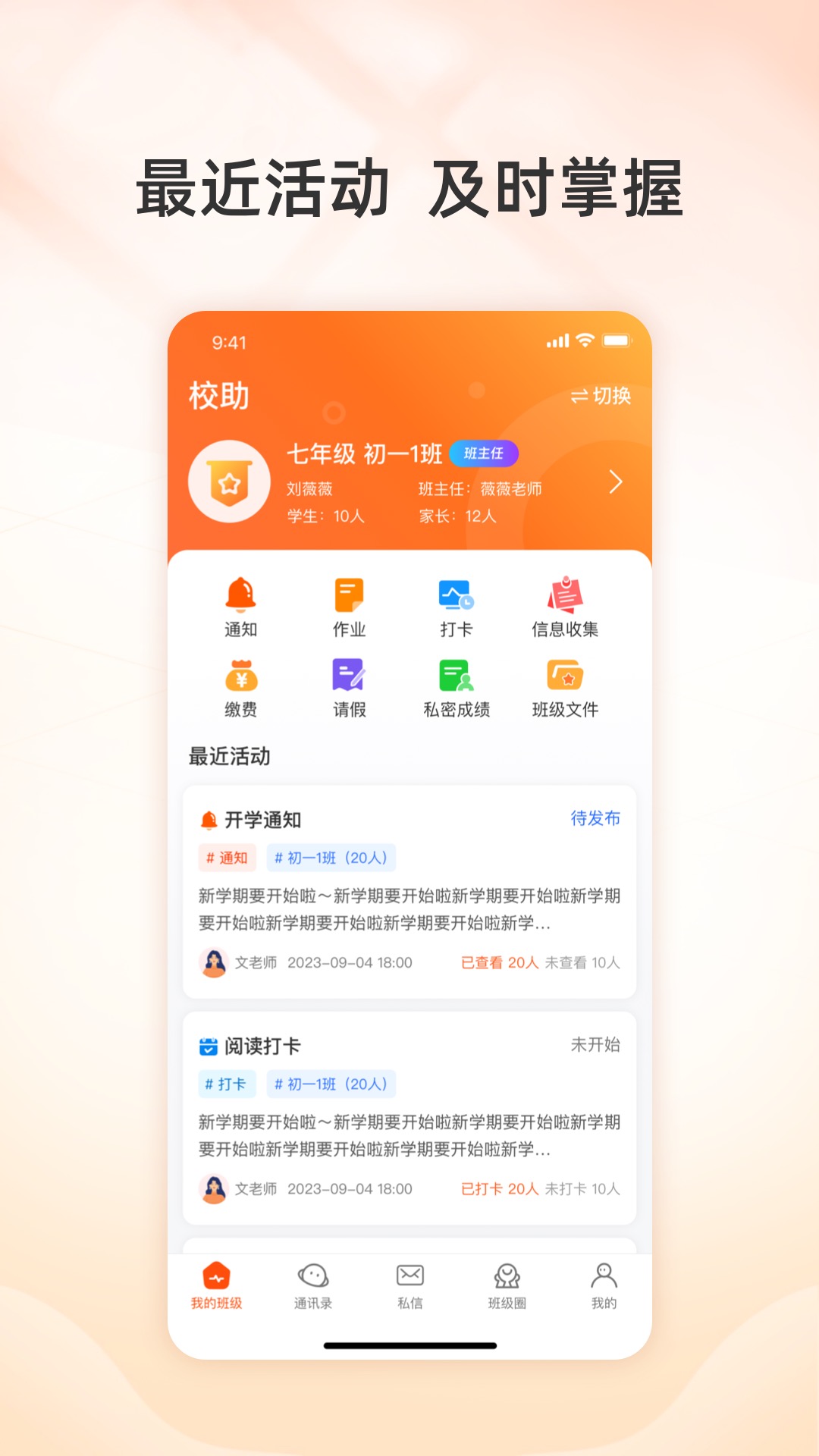 校助appv2.4.0 安卓版