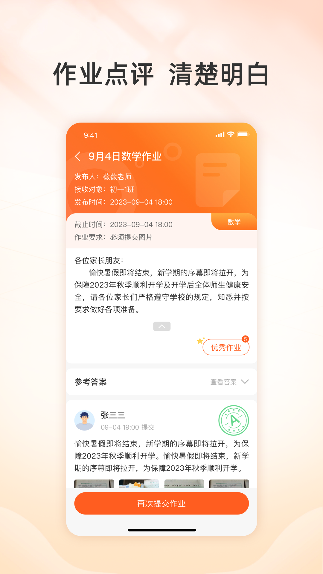 校助appv2.4.0 安卓版