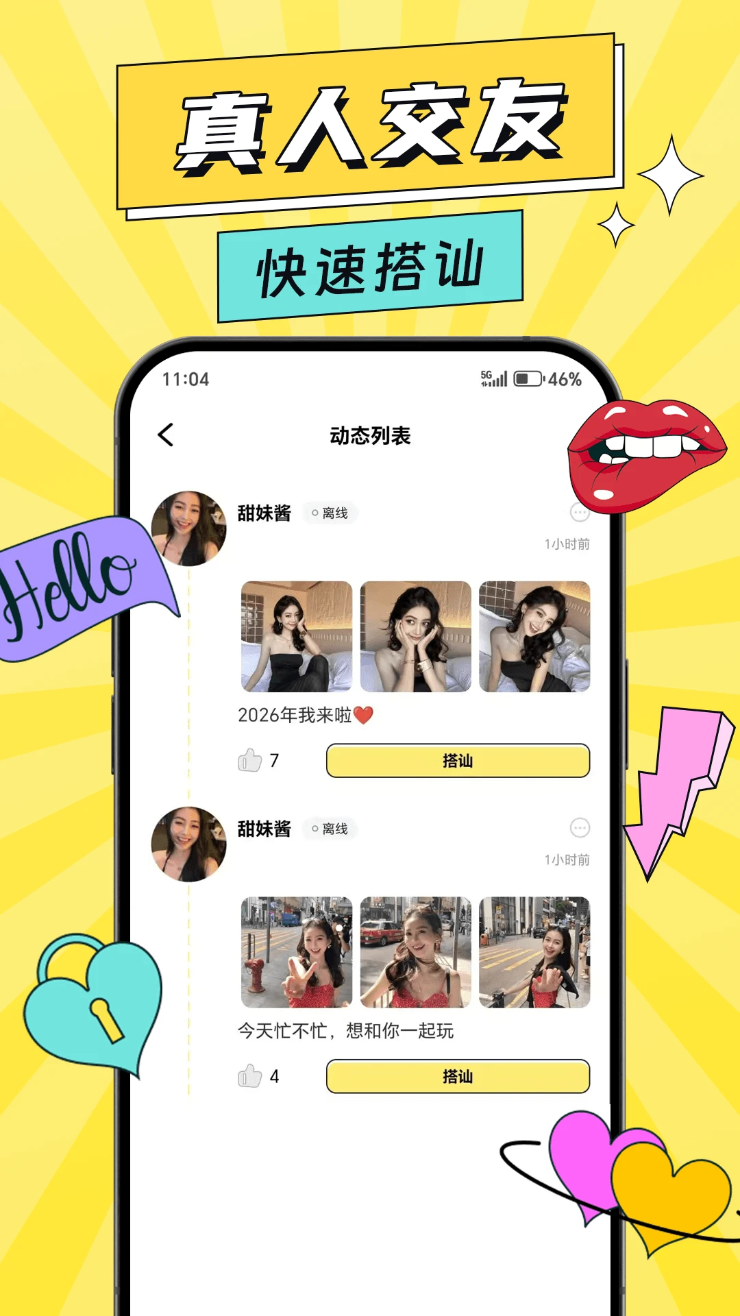 ����appv1.0.4 ��׿��