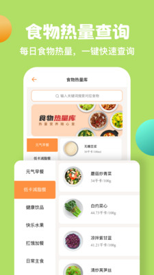 怪兽轻断食app下载2026最新版安装权限设置教程
