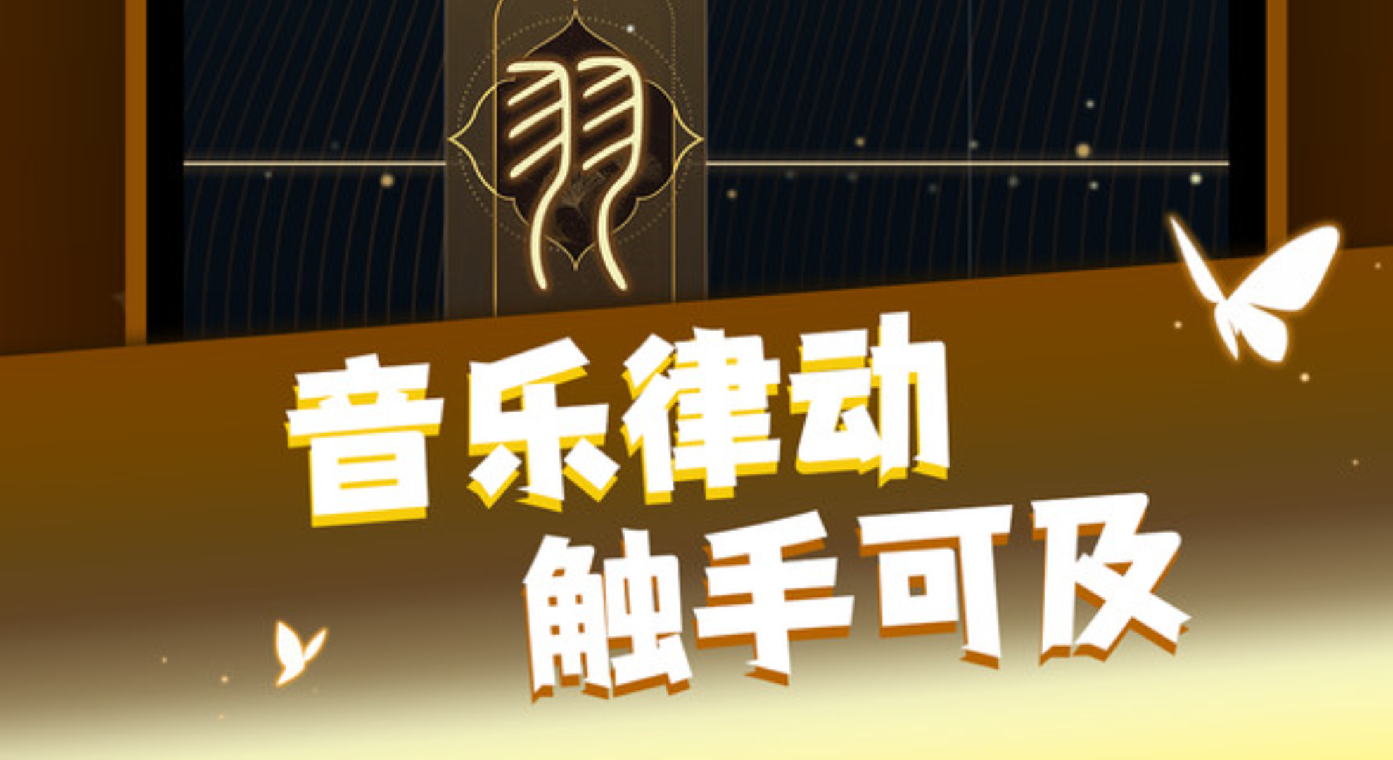 一心钢琴游戏安装免费曲库界面截图