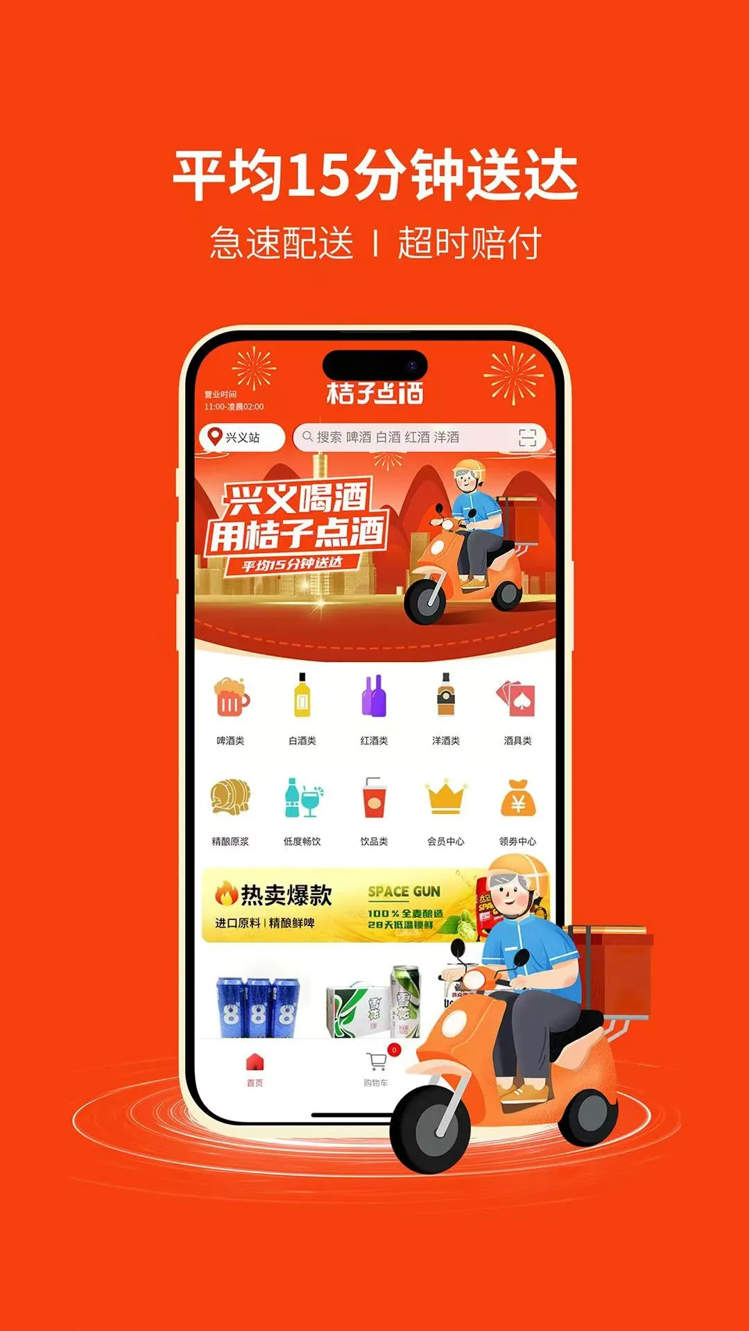���ӵ��appv1.1.55 ��׿��
