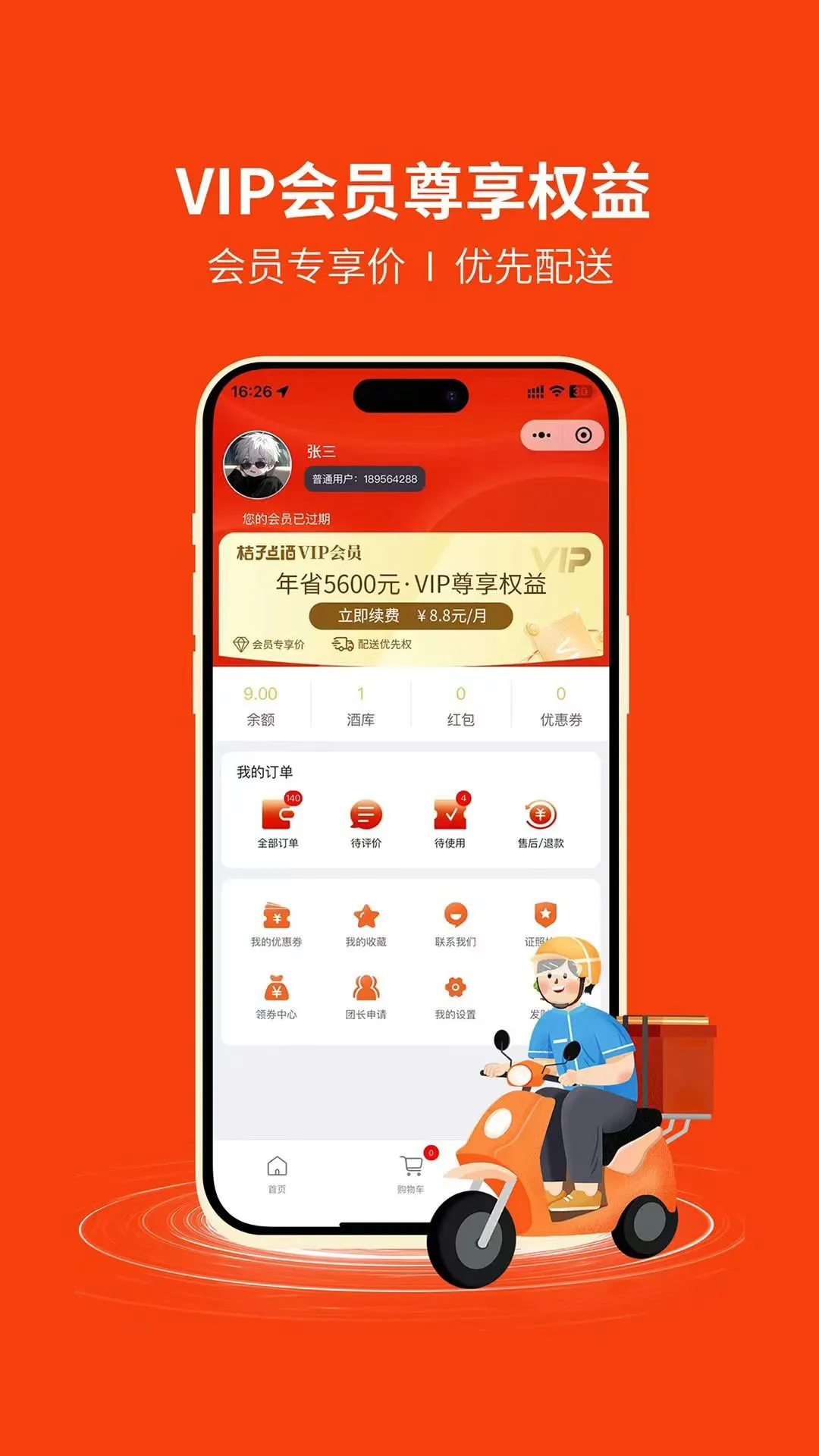 ���ӵ��appv1.1.55 ��׿��