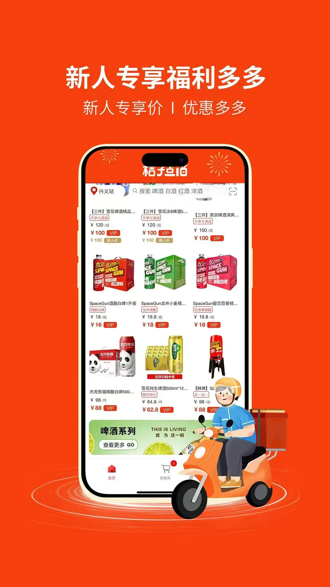 ���ӵ��appv1.1.55 ��׿��