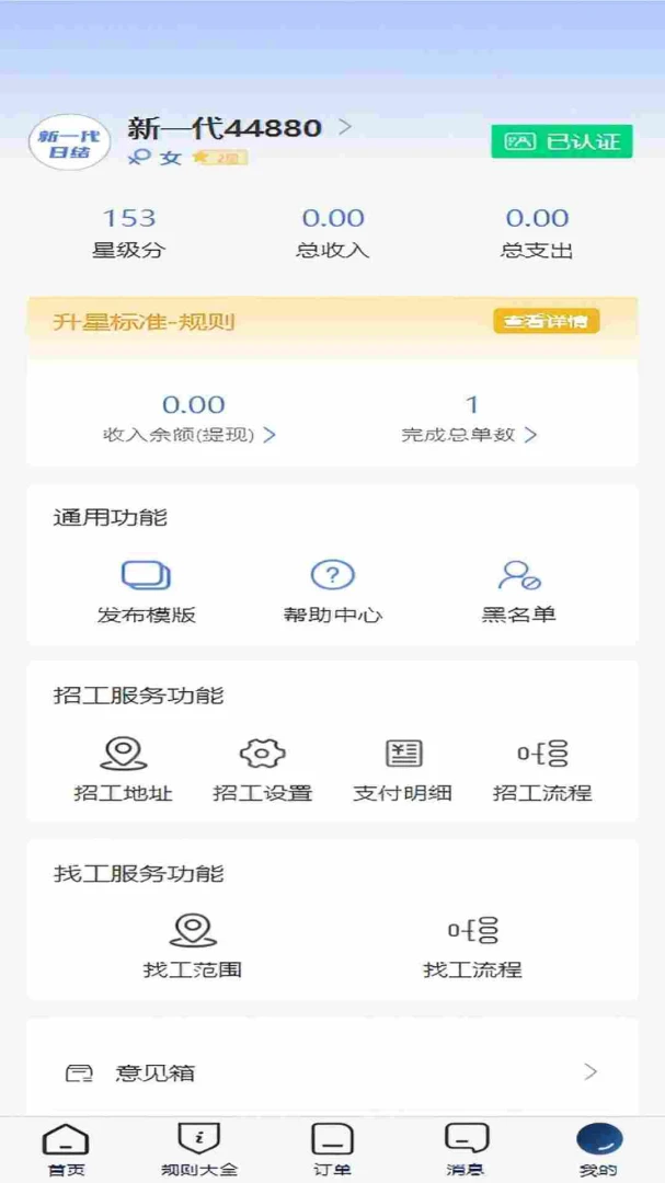 ��һ���ս�appv2.8.8 ��׿��