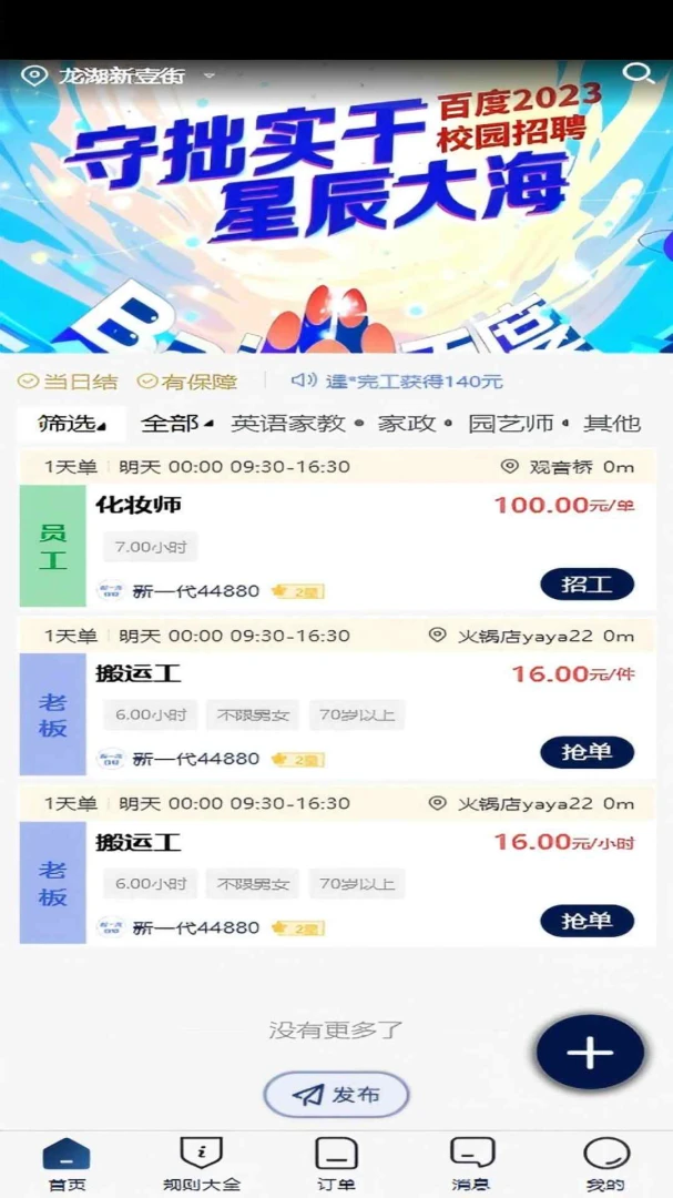 ��һ���ս�appv2.8.8 ��׿��