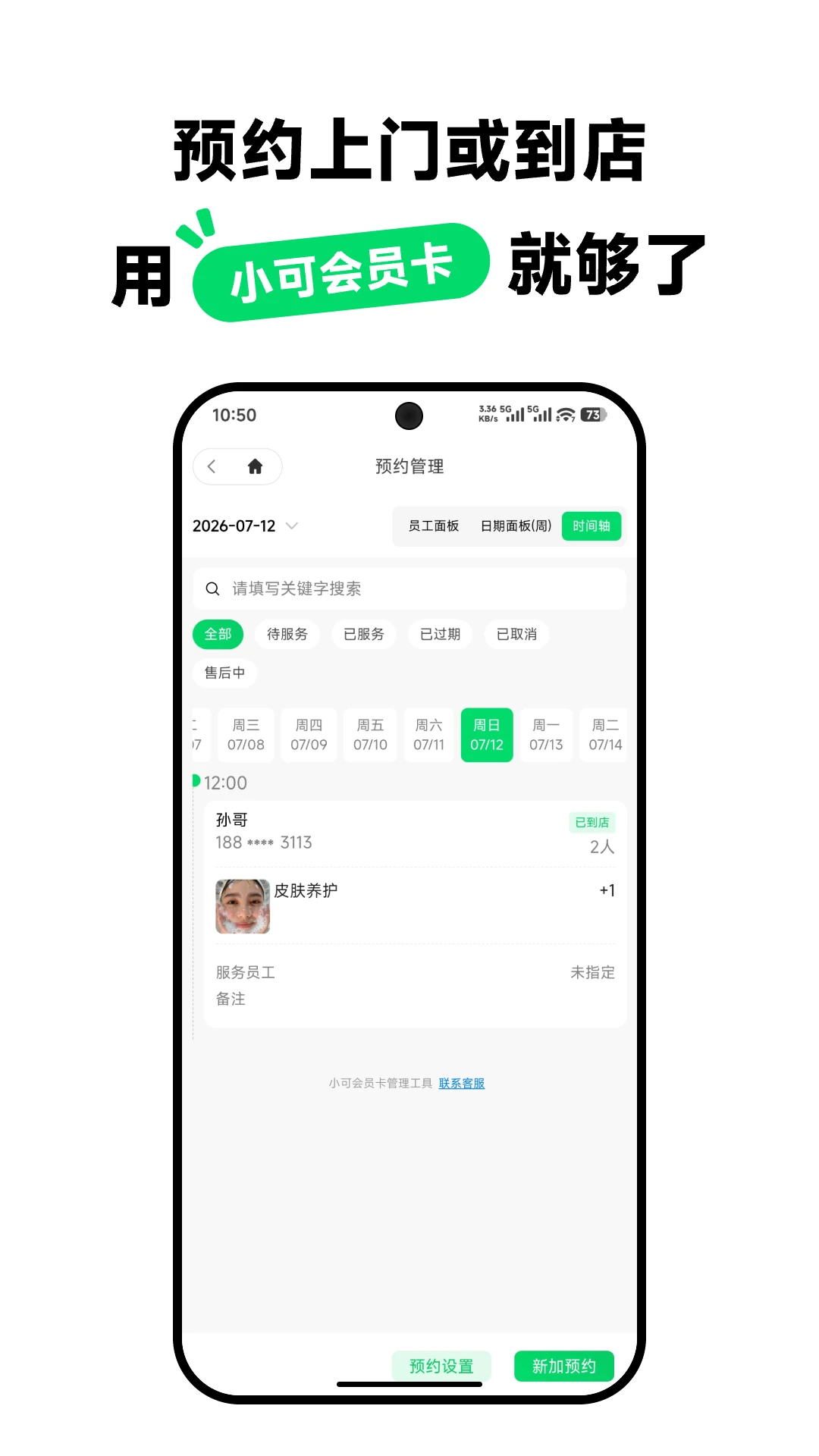 С�ɻ�Ա��appv1.1.3 ��׿��