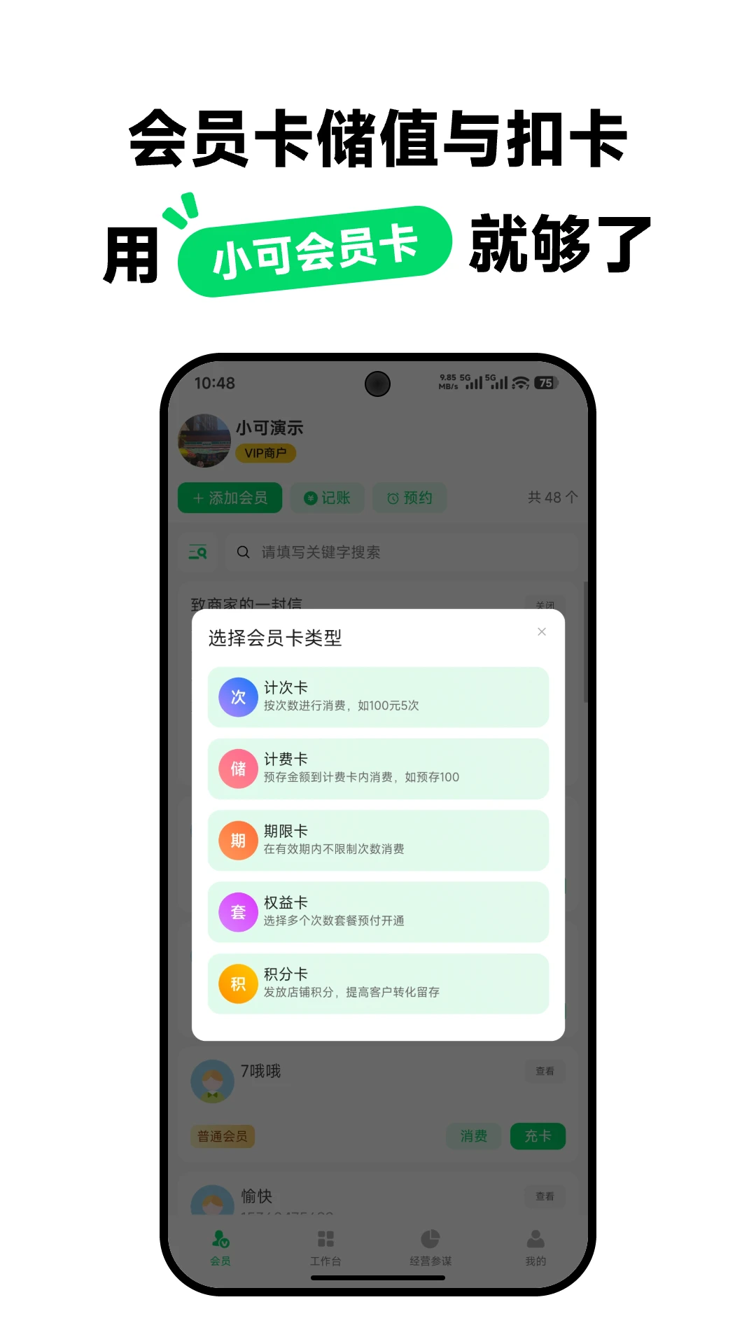 С�ɻ�Ա��appv1.1.3 ��׿��