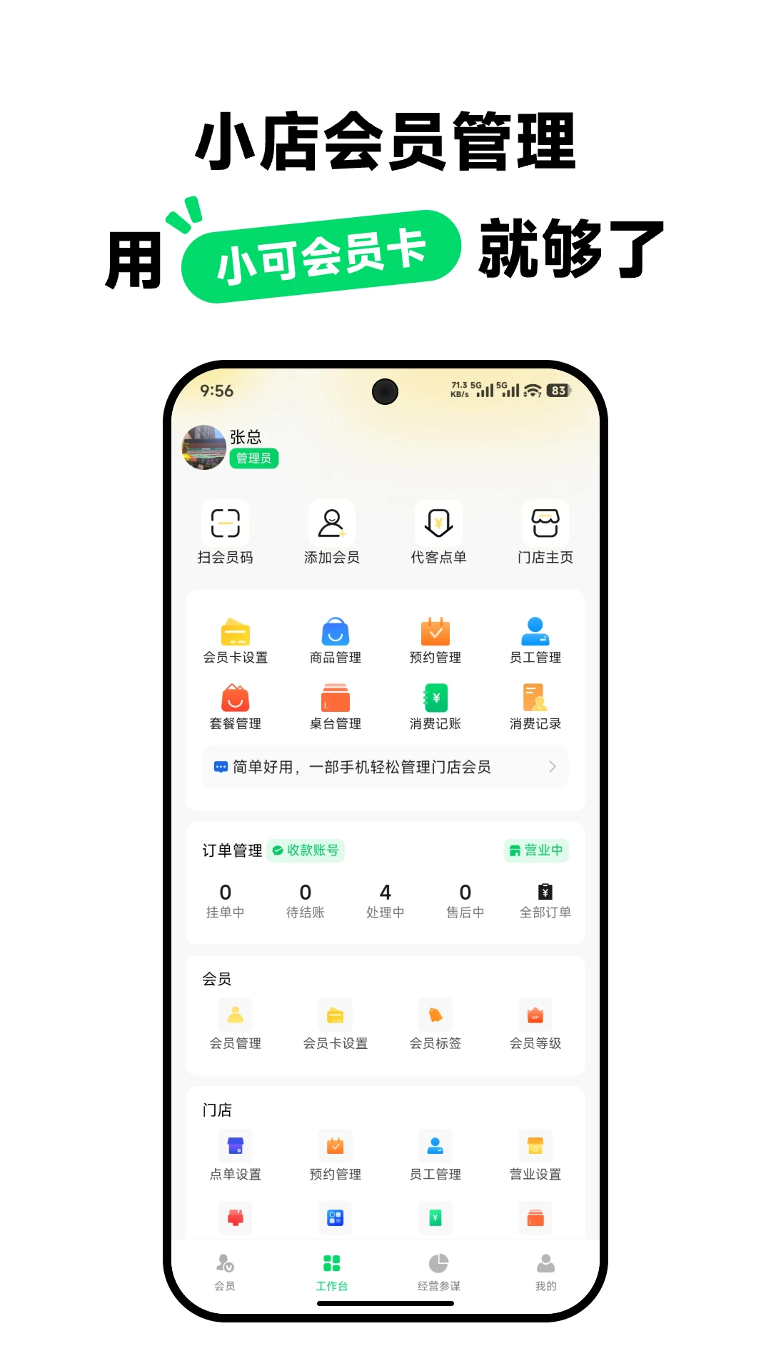 С�ɻ�Ա��appv1.1.3 ��׿��
