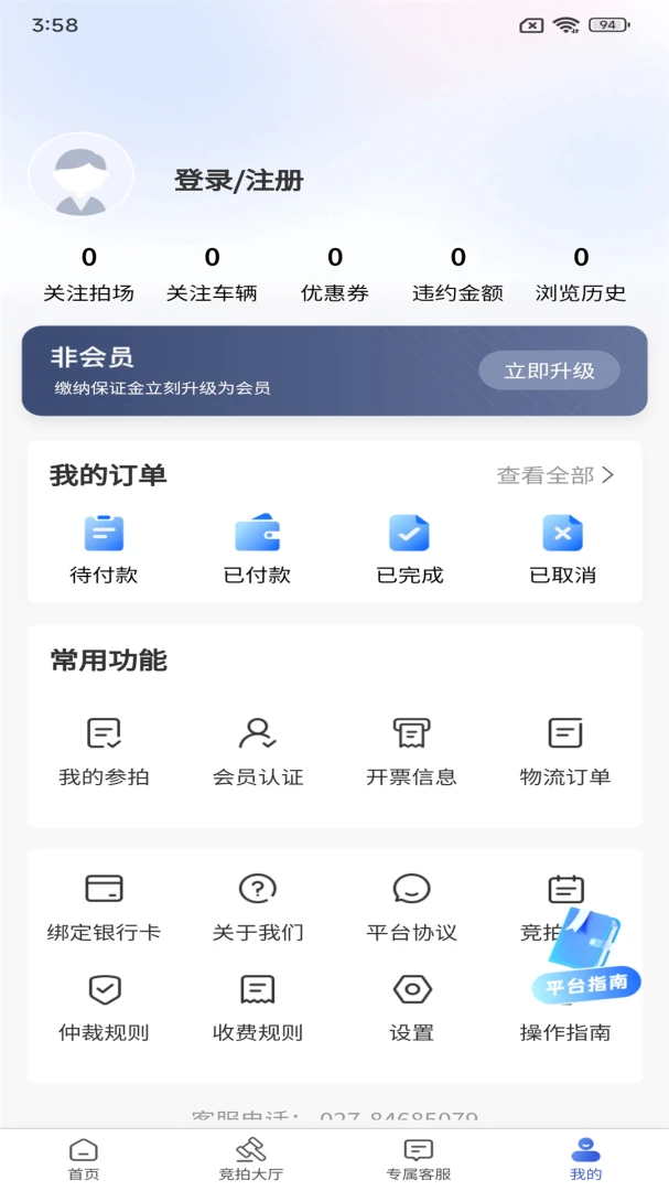������APP�ٷ����ذ�װ���°汾v1.2.21 ��׿��