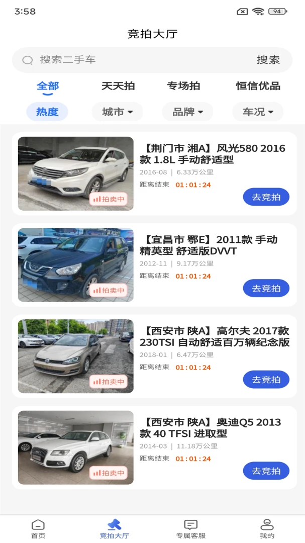 ������APP�ٷ����ذ�װ���°汾v1.2.21 ��׿��
