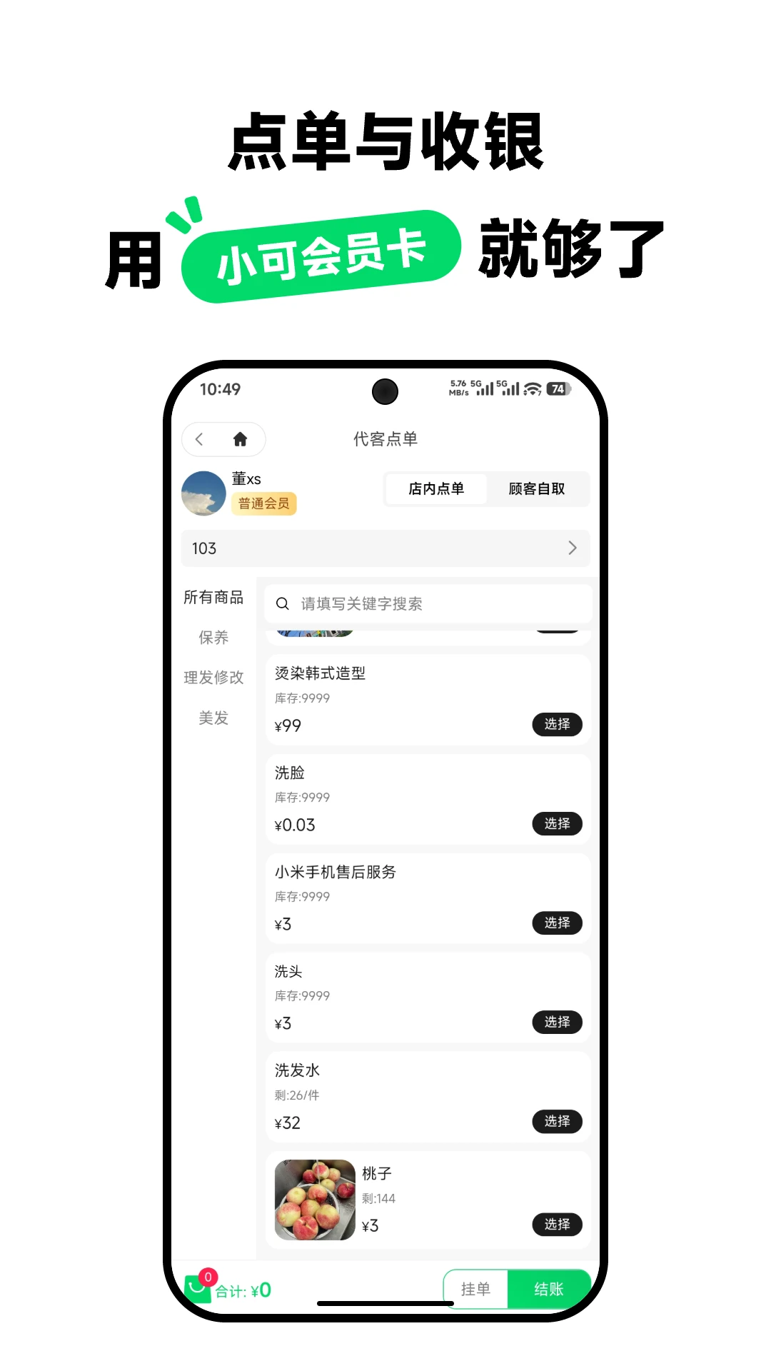 С�ɻ�Ա��appv1.1.3 ��׿��